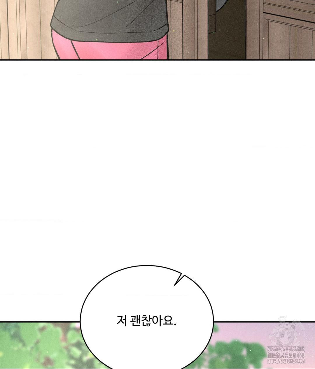 Payment for the Ride Raw Chapter 19 Page 125