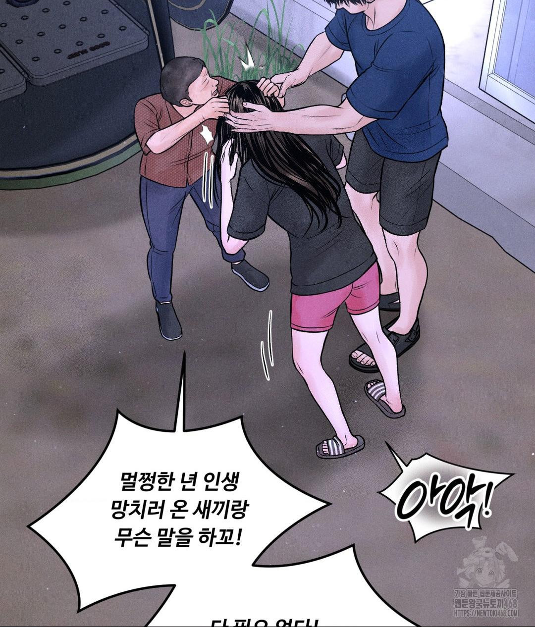 Payment for the Ride Raw Chapter 19 Page 22