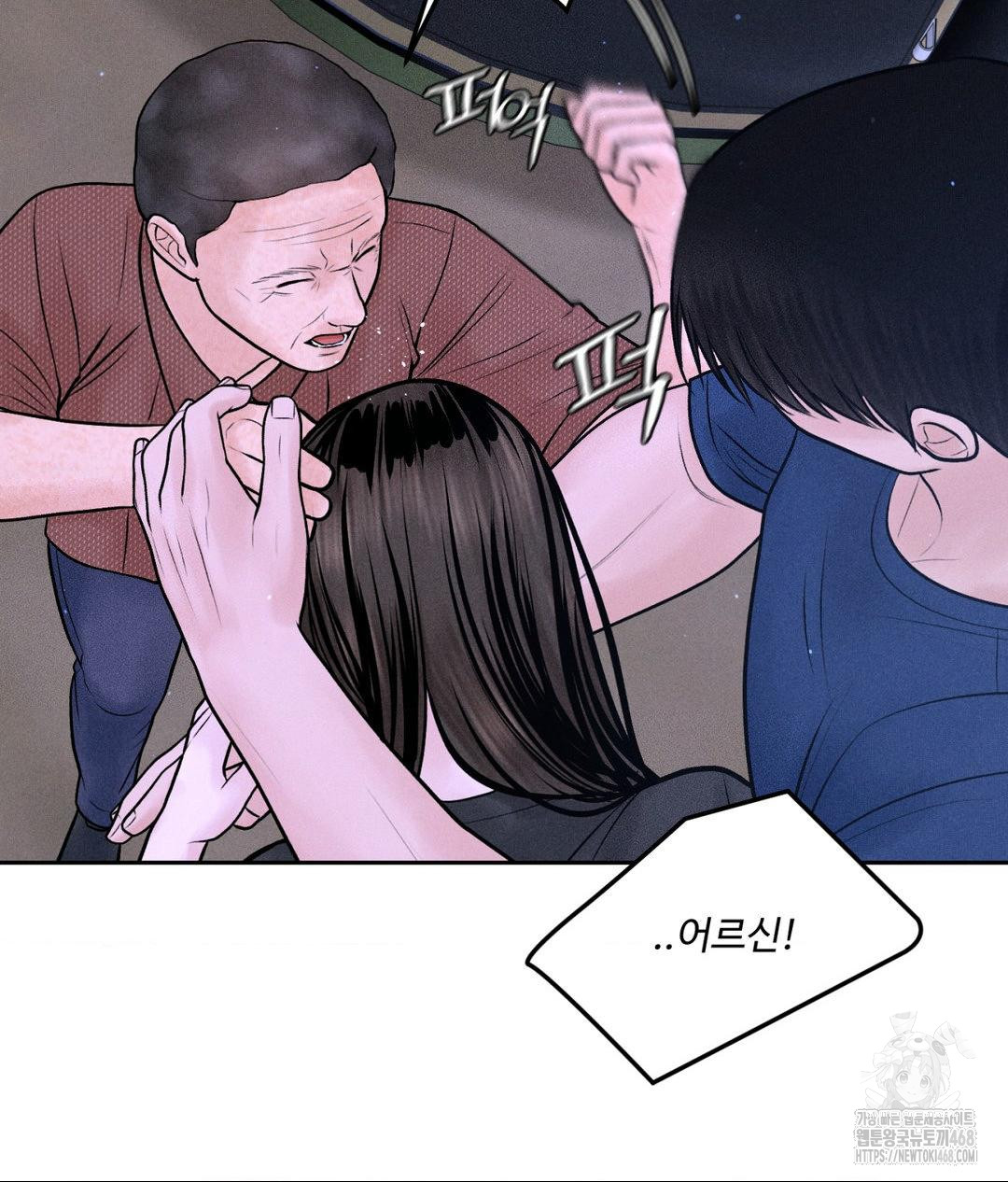 Payment for the Ride Raw Chapter 19 Page 24