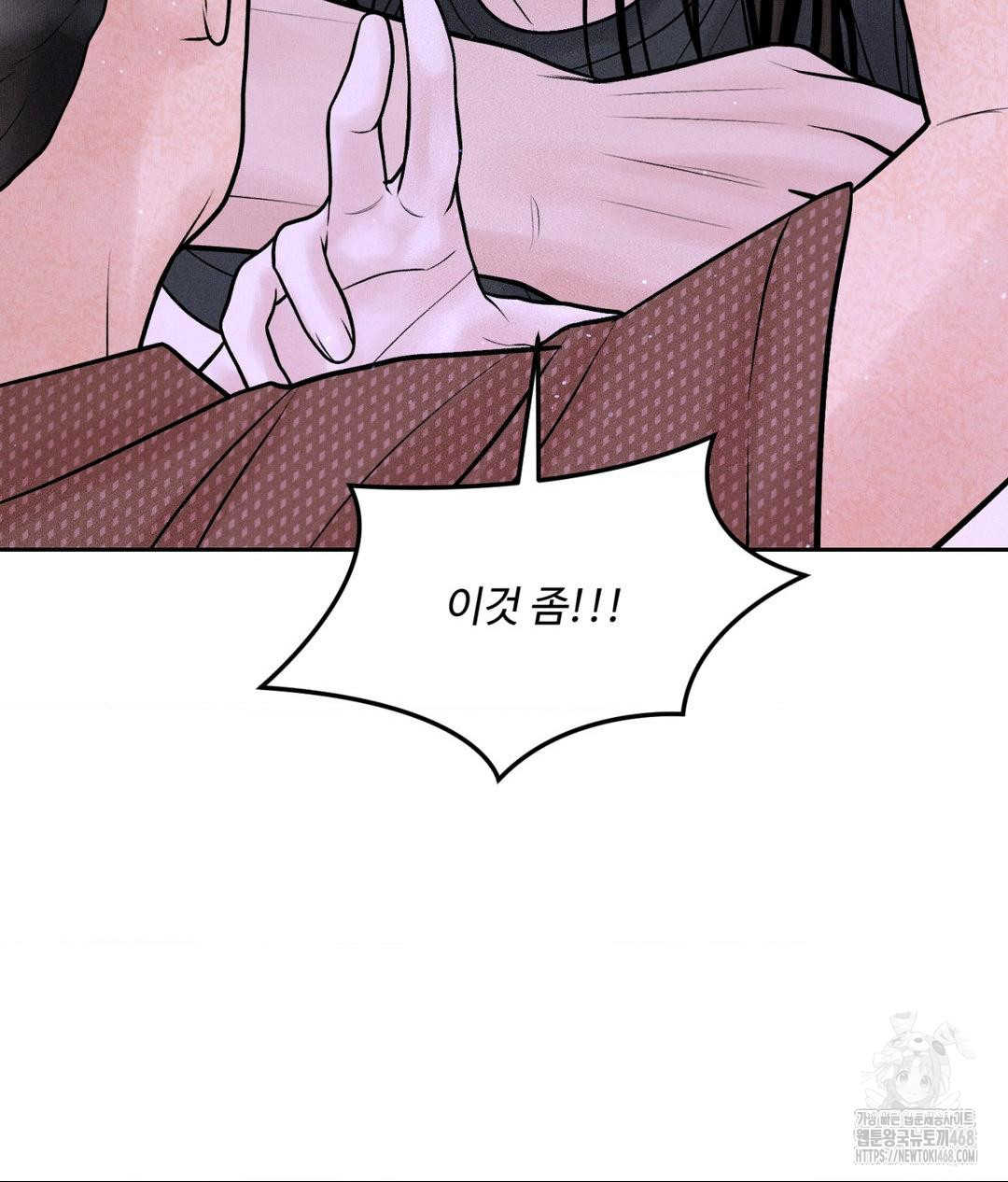 Payment for the Ride Raw Chapter 19 Page 28