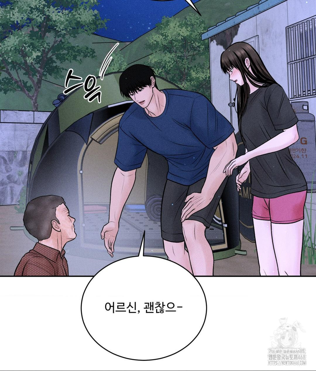 Payment for the Ride Raw Chapter 19 Page 32