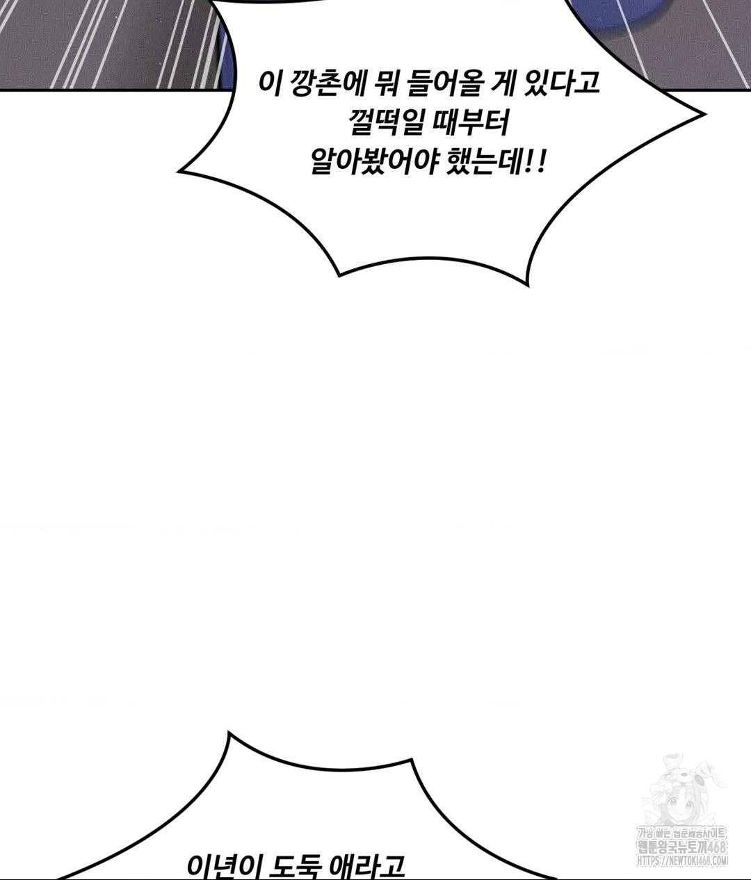 Payment for the Ride Raw Chapter 19 Page 35