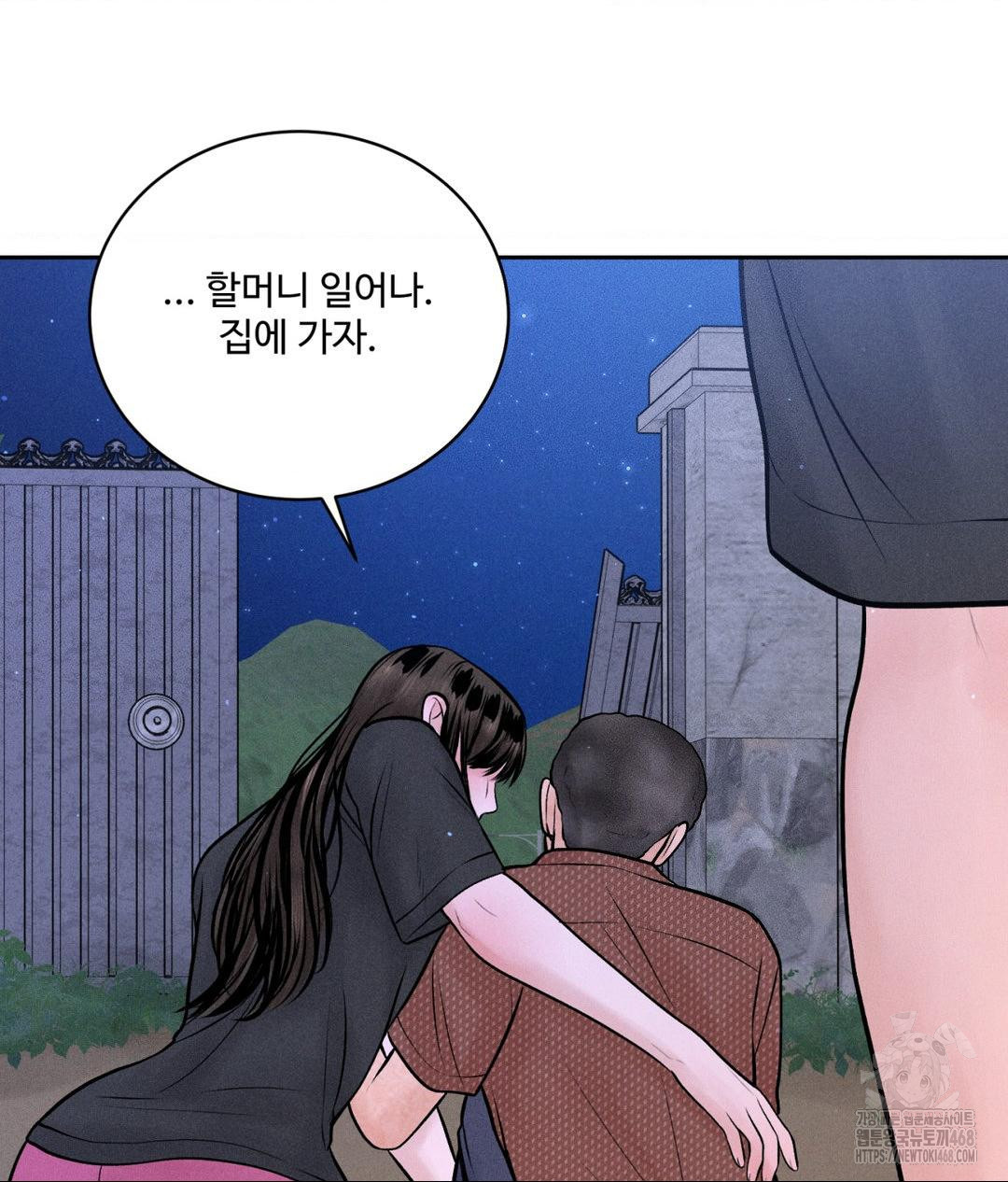 Payment for the Ride Raw Chapter 19 Page 40