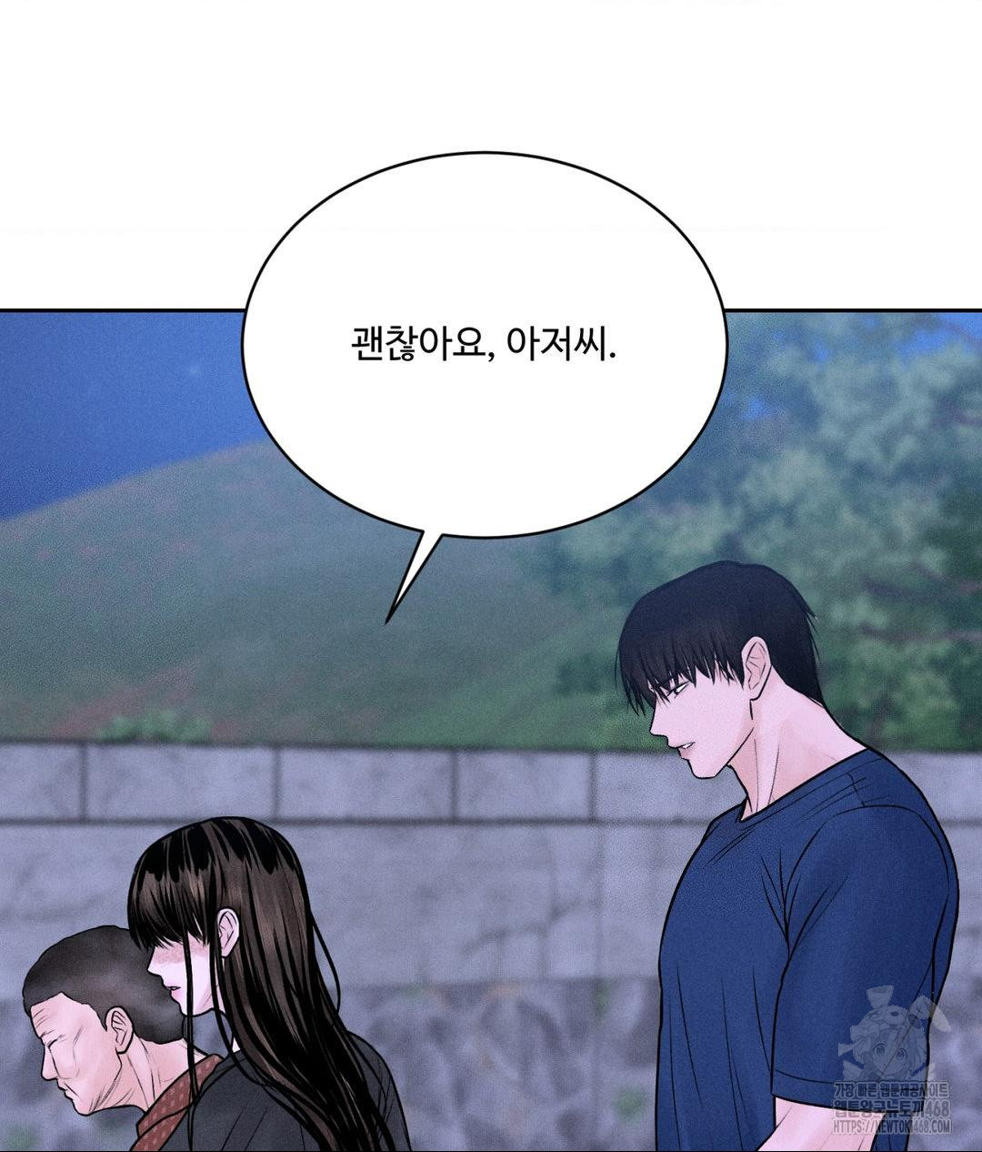 Payment for the Ride Raw Chapter 19 Page 46