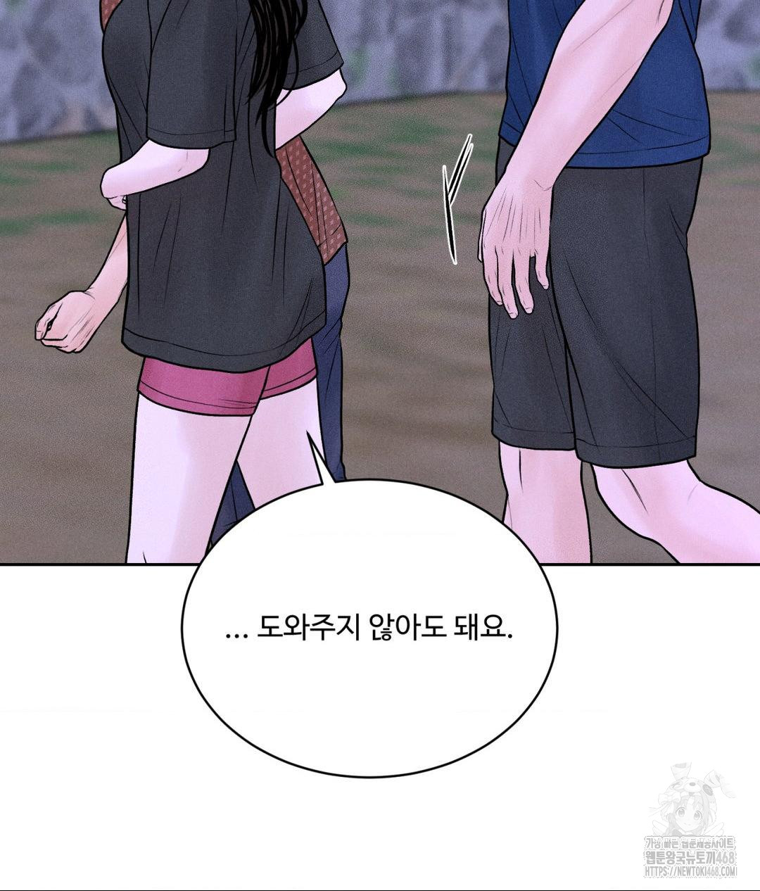 Payment for the Ride Raw Chapter 19 Page 47