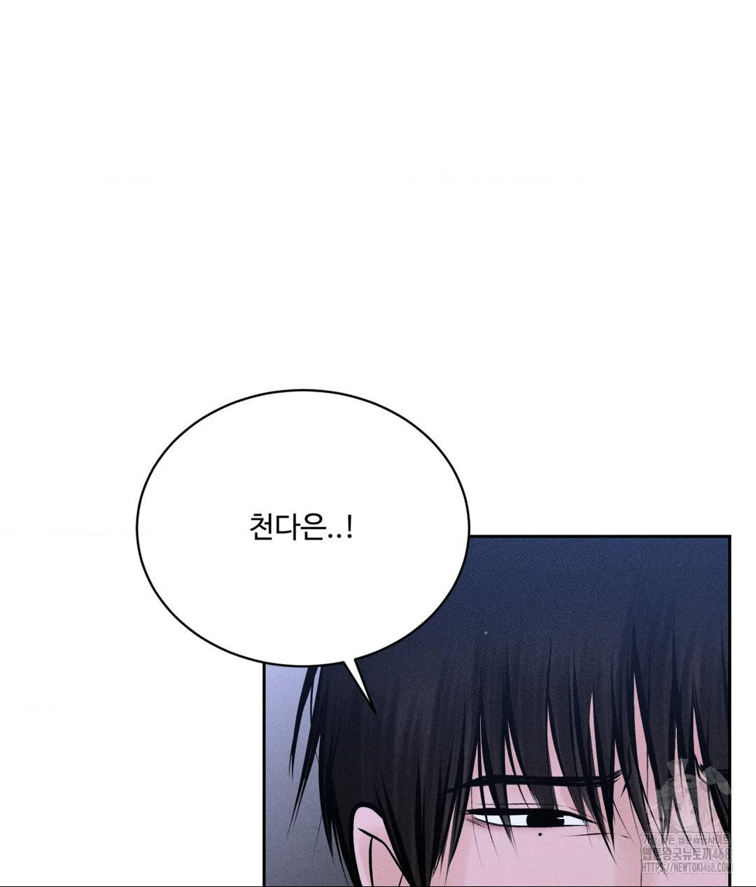 Payment for the Ride Raw Chapter 19 Page 48