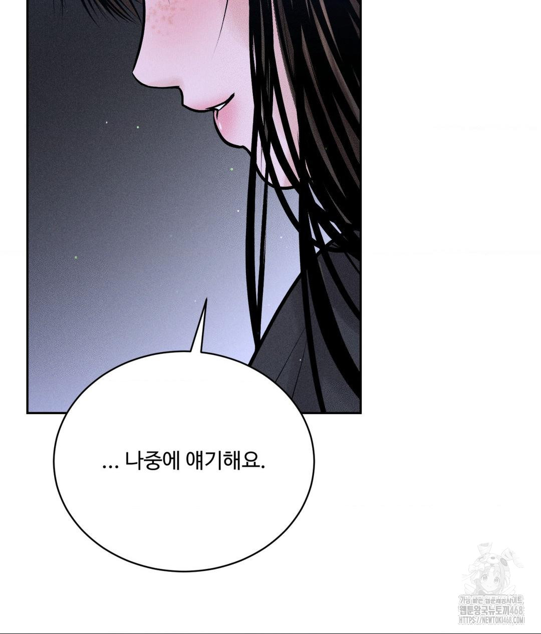 Payment for the Ride Raw Chapter 19 Page 50
