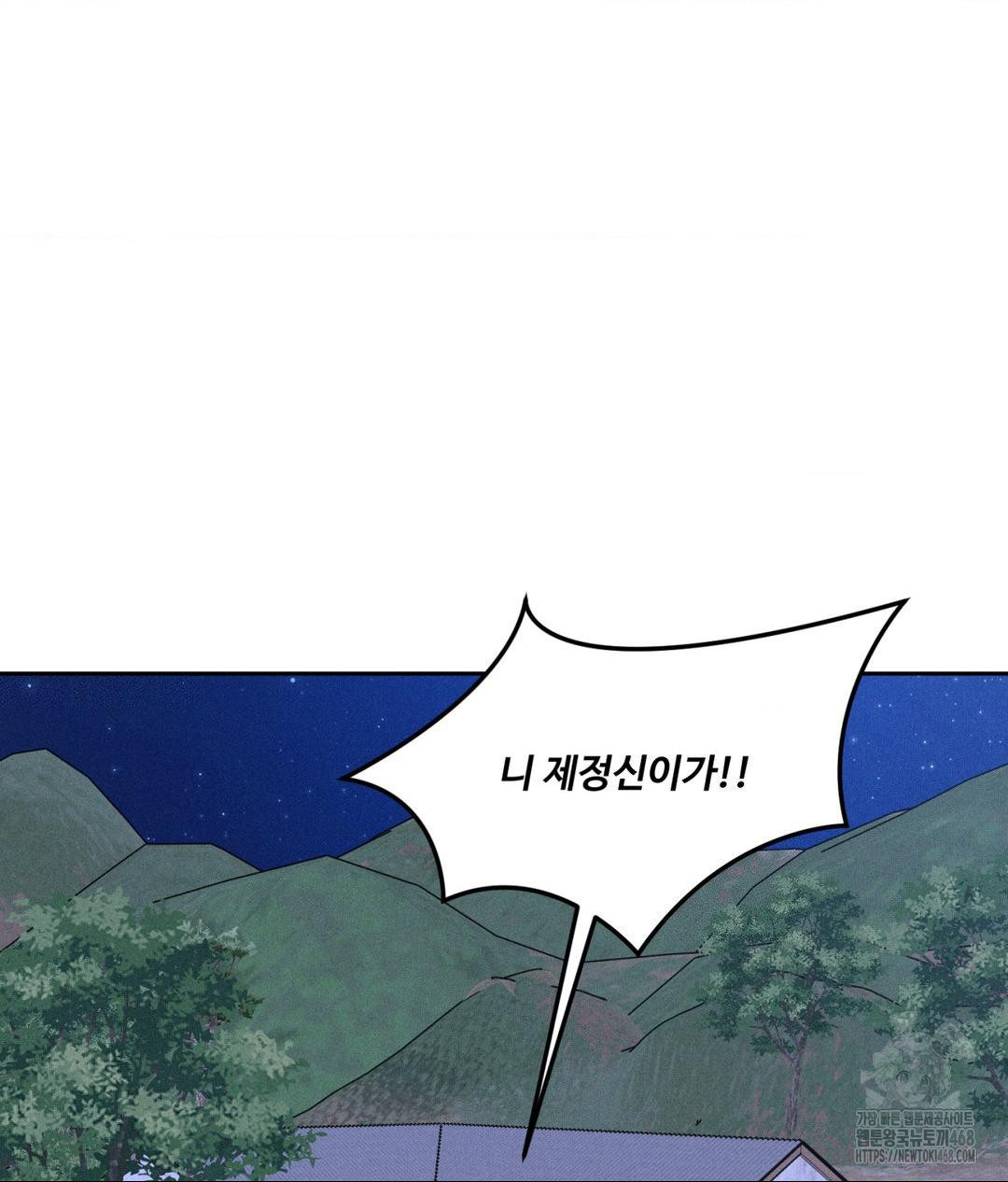 Payment for the Ride Raw Chapter 19 Page 55