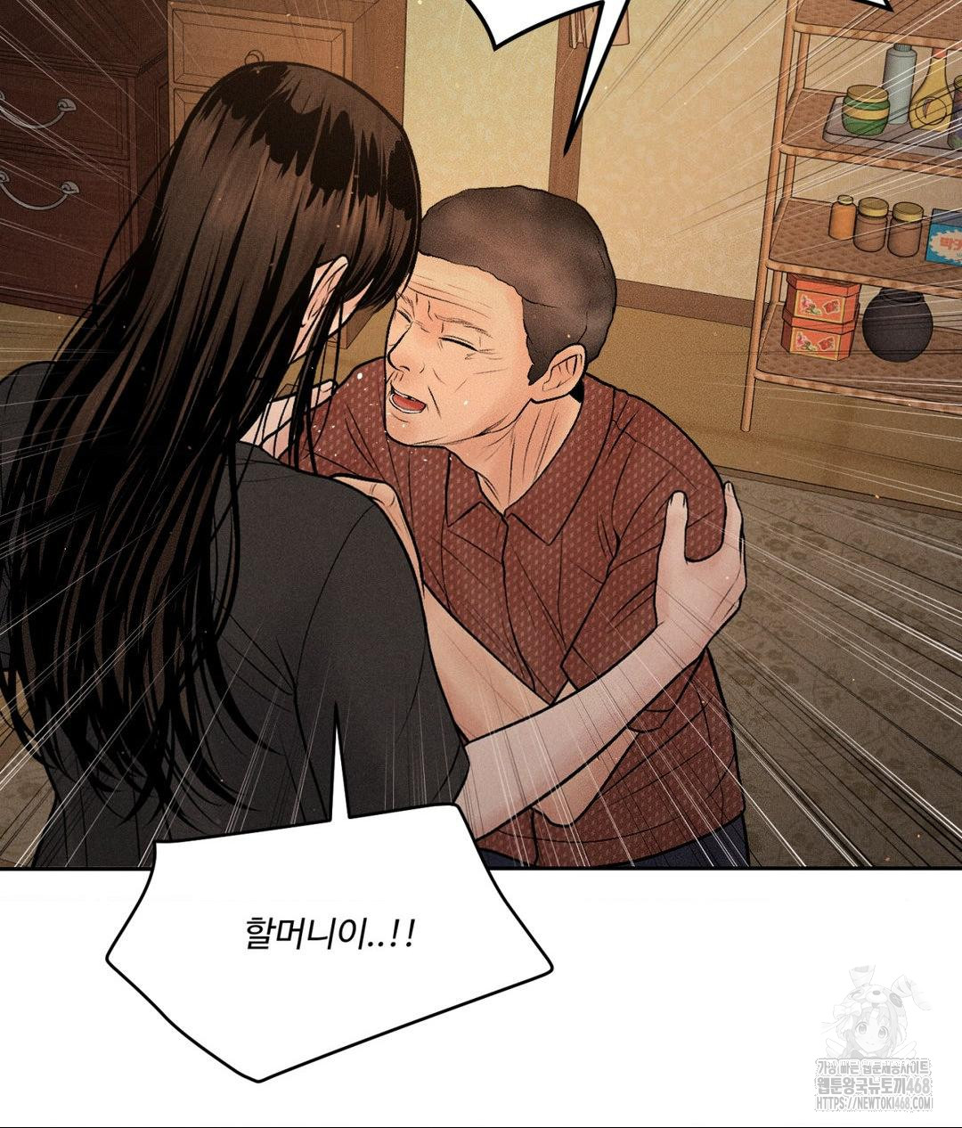 Payment for the Ride Raw Chapter 19 Page 59