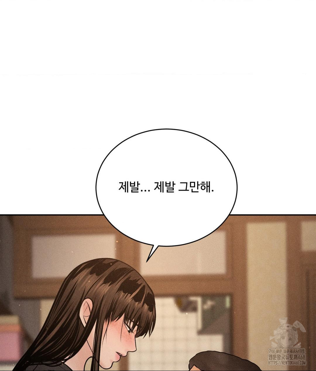 Payment for the Ride Raw Chapter 19 Page 60