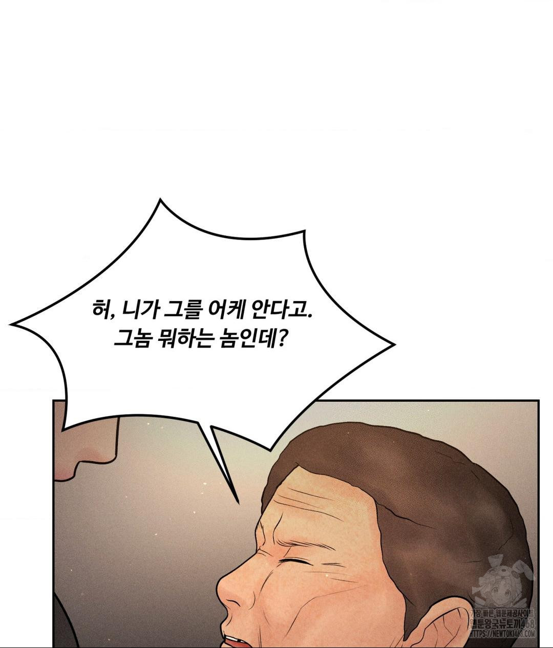 Payment for the Ride Raw Chapter 19 Page 62