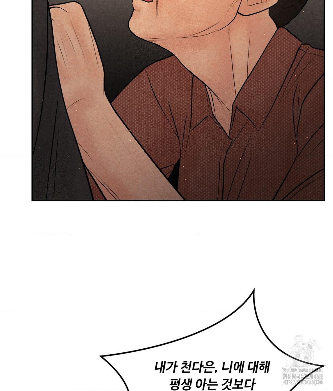 Payment for the Ride Raw Chapter 19 Page 63