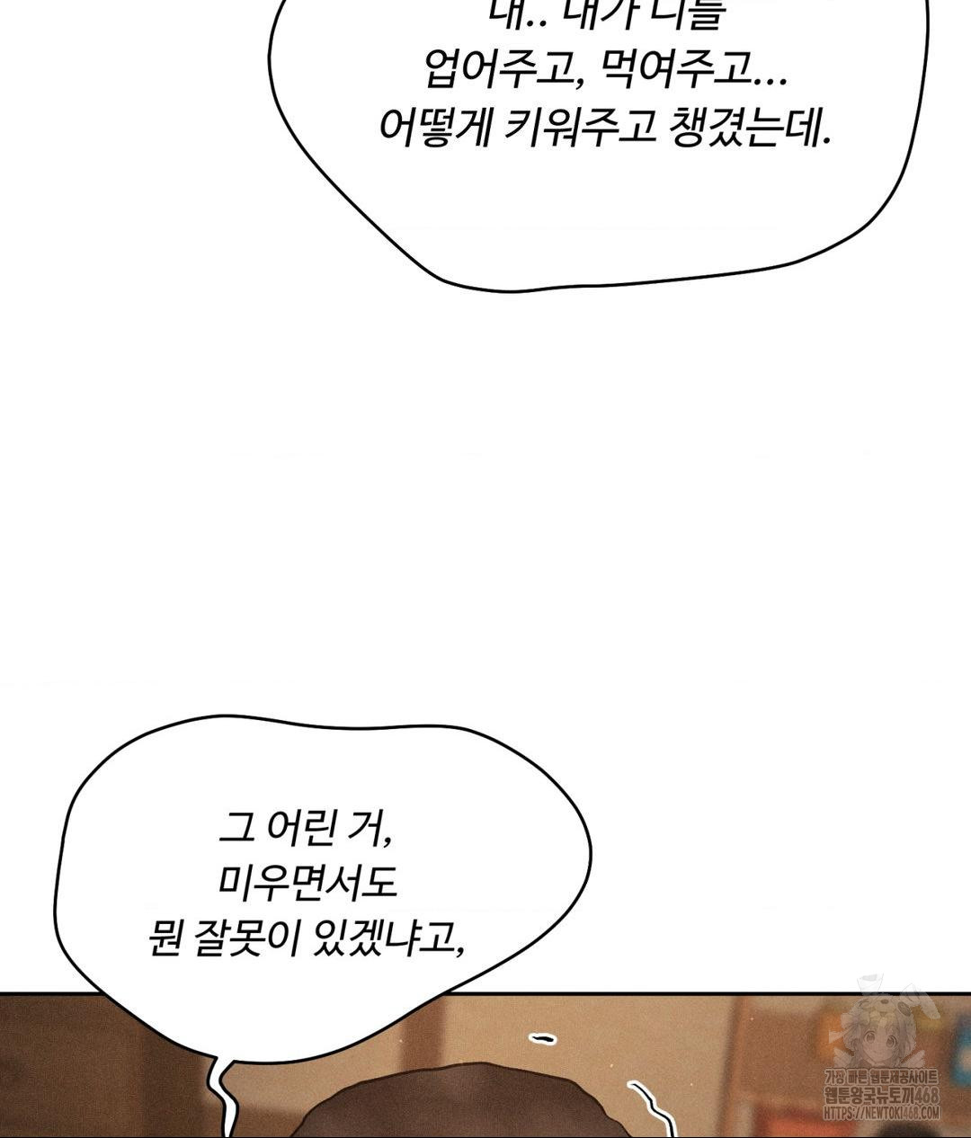 Payment for the Ride Raw Chapter 19 Page 67