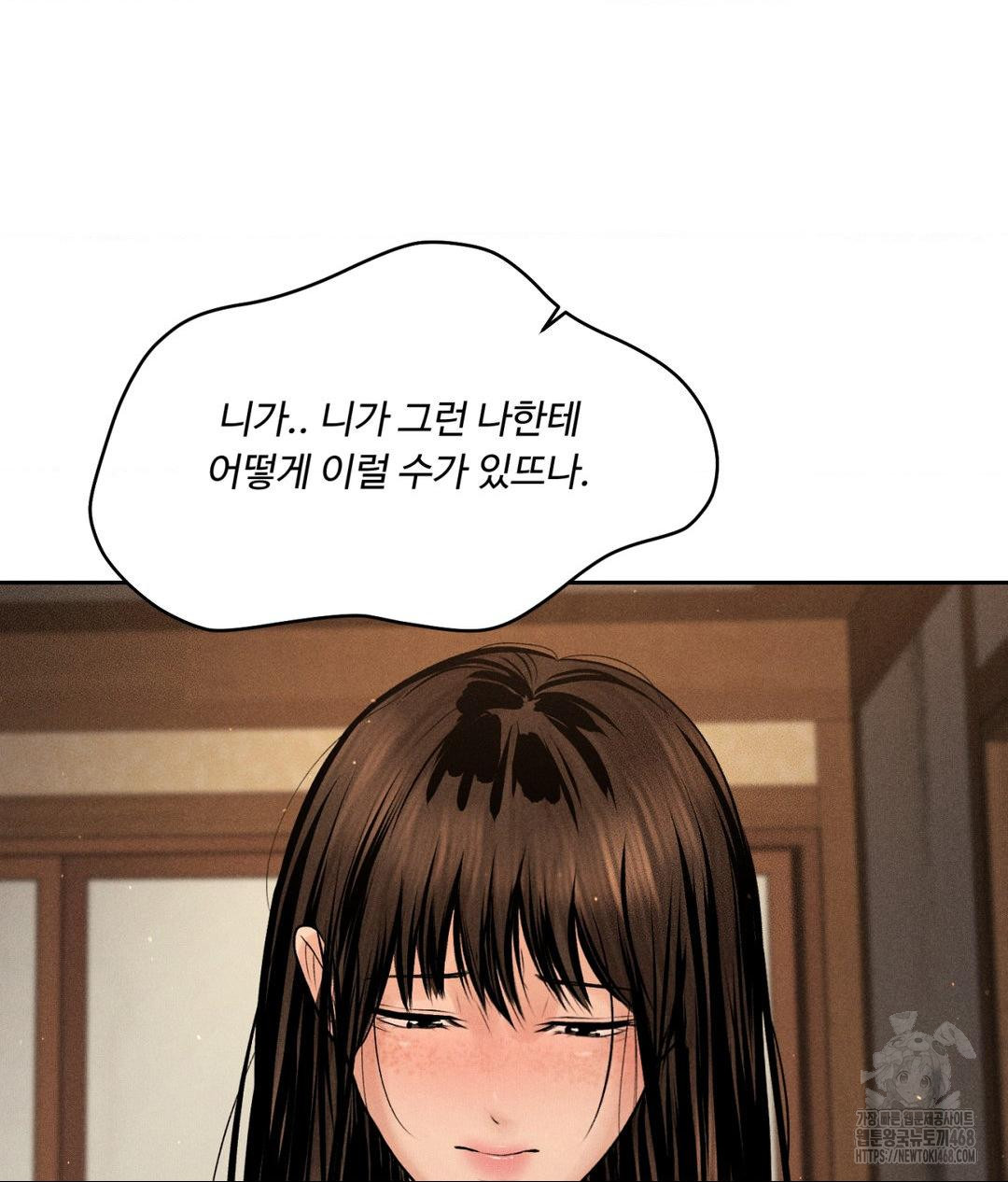Payment for the Ride Raw Chapter 19 Page 69