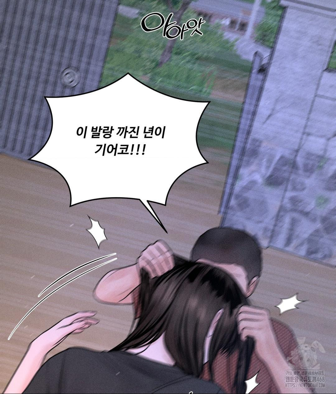 Payment for the Ride Raw Chapter 19 Page 7