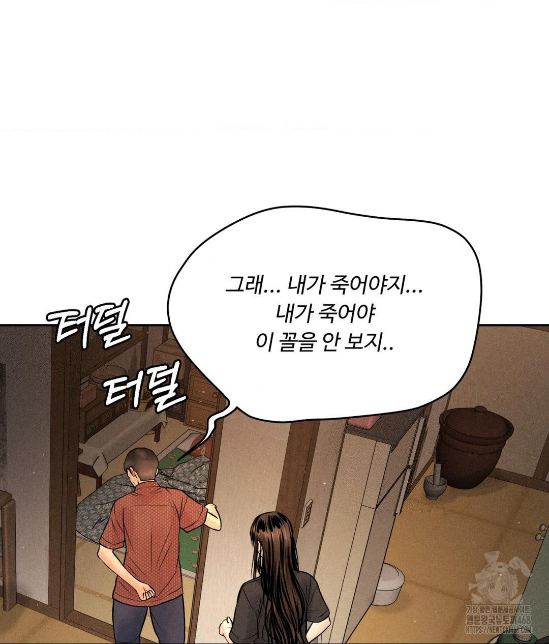 Payment for the Ride Raw Chapter 19 Page 71