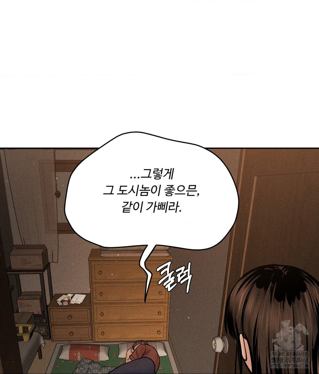 Payment for the Ride Raw Chapter 19 Page 73