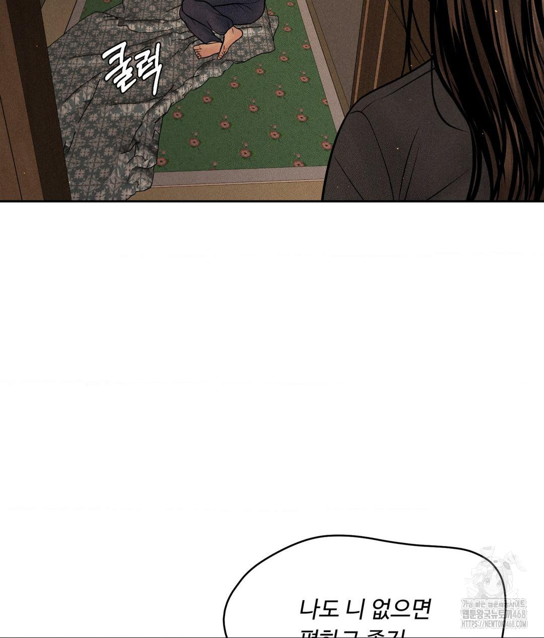 Payment for the Ride Raw Chapter 19 Page 74