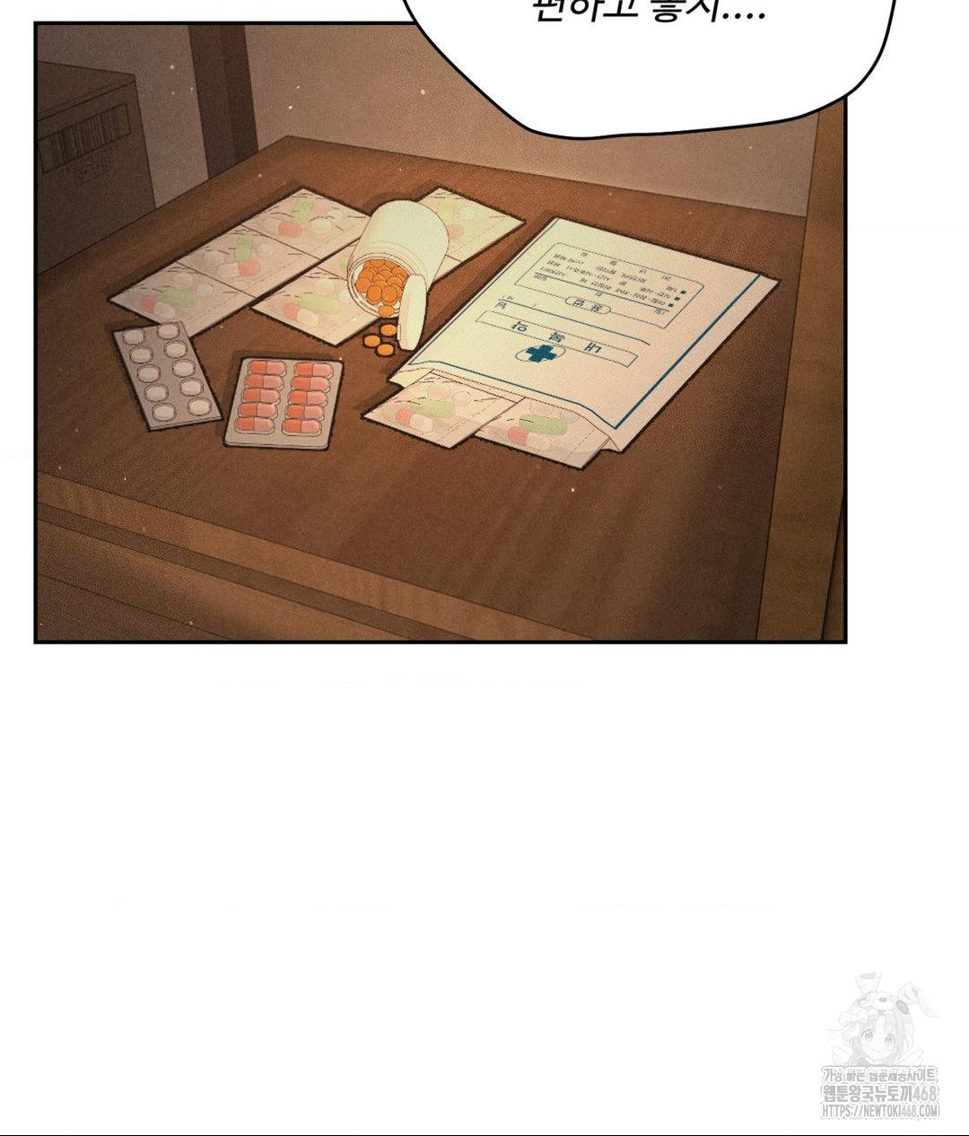 Payment for the Ride Raw Chapter 19 Page 75