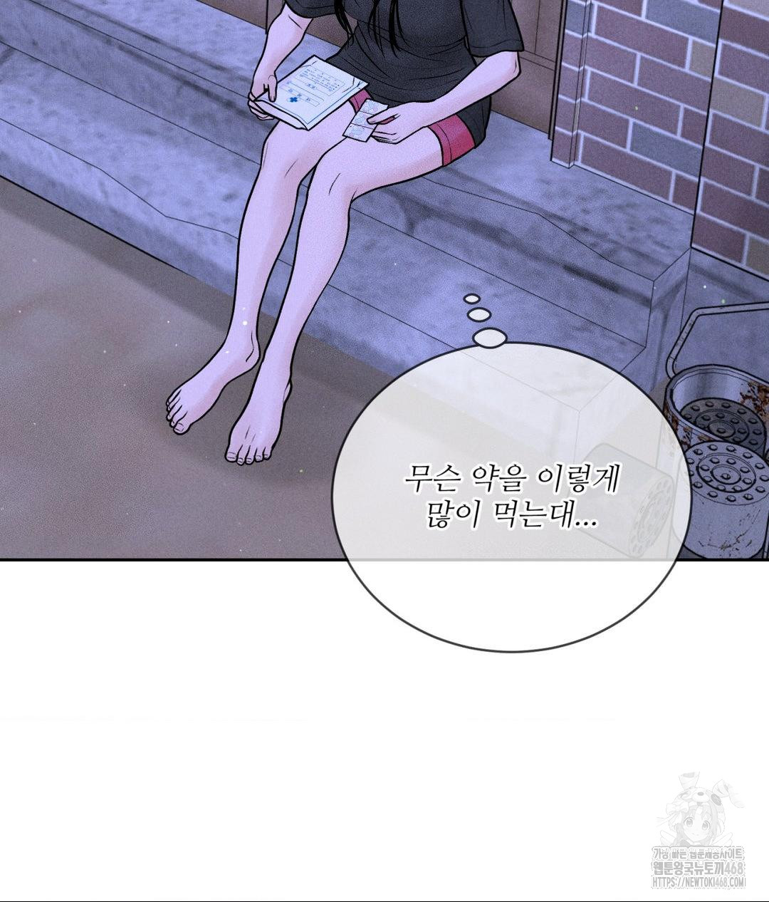 Payment for the Ride Raw Chapter 19 Page 82