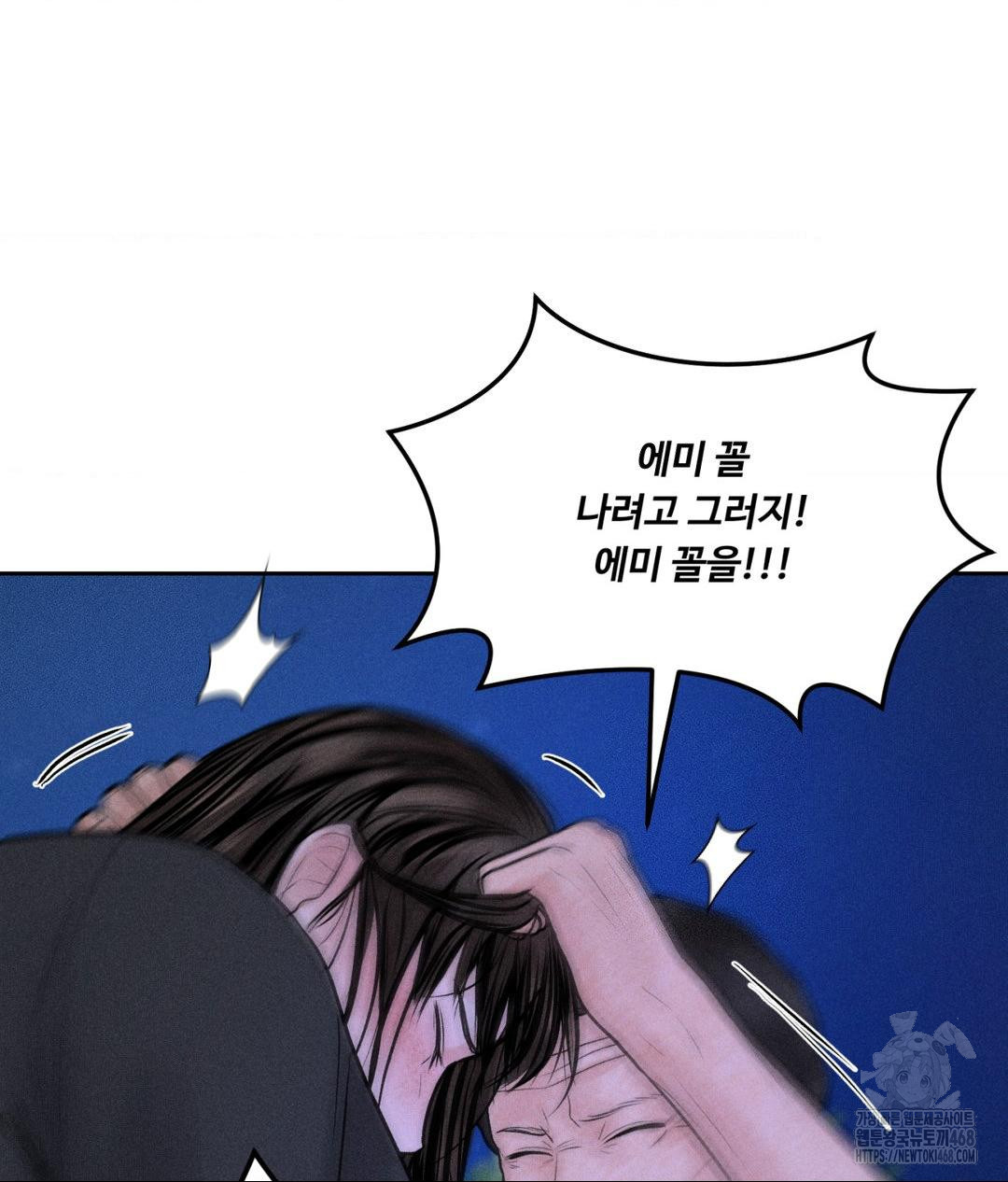 Payment for the Ride Raw Chapter 19 Page 9