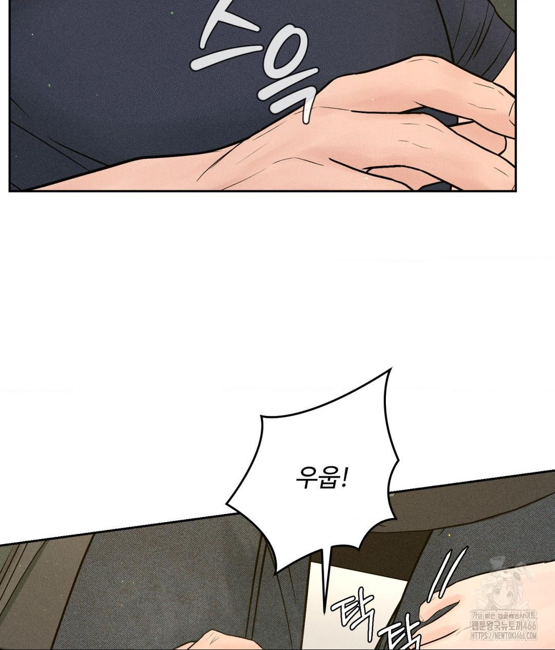Payment for the Ride Raw Chapter 2 Page 100