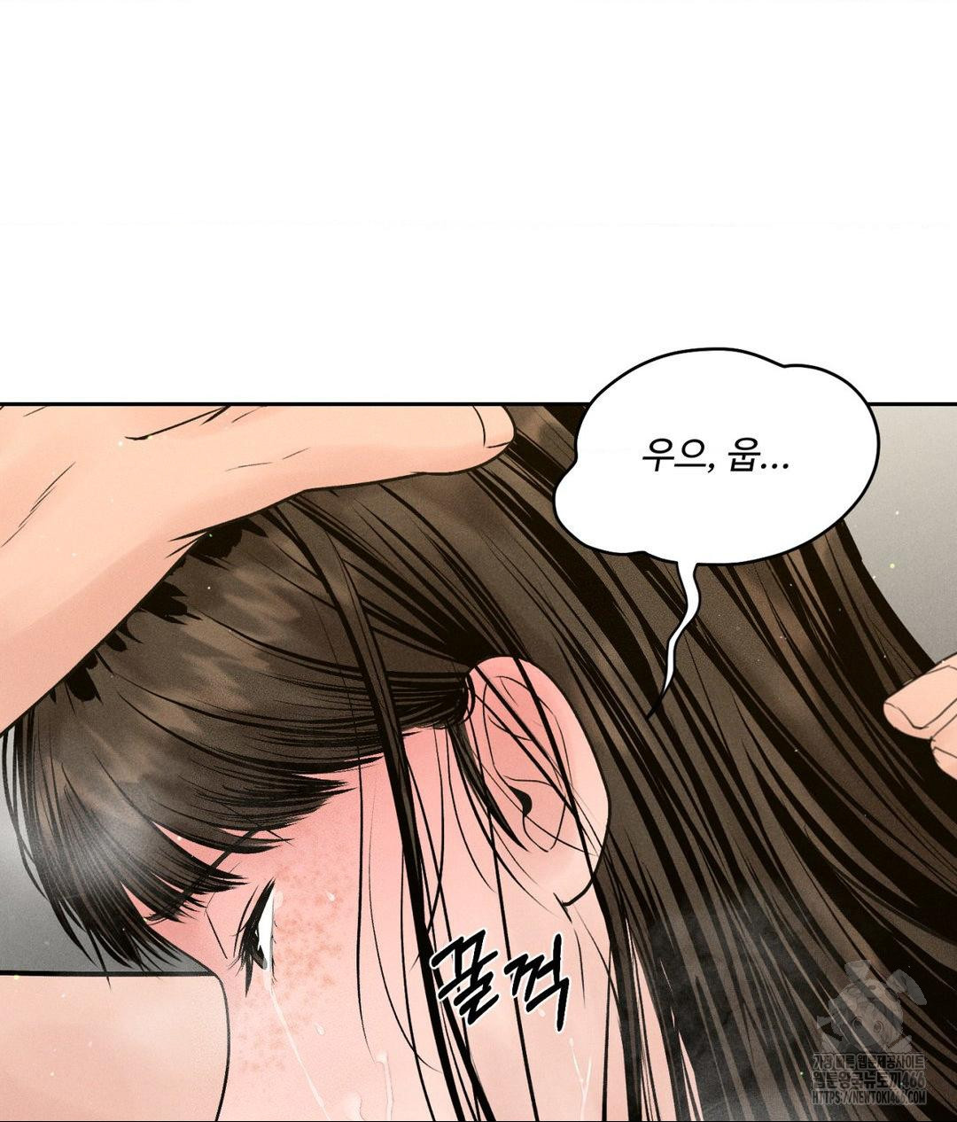 Payment for the Ride Raw Chapter 2 Page 102