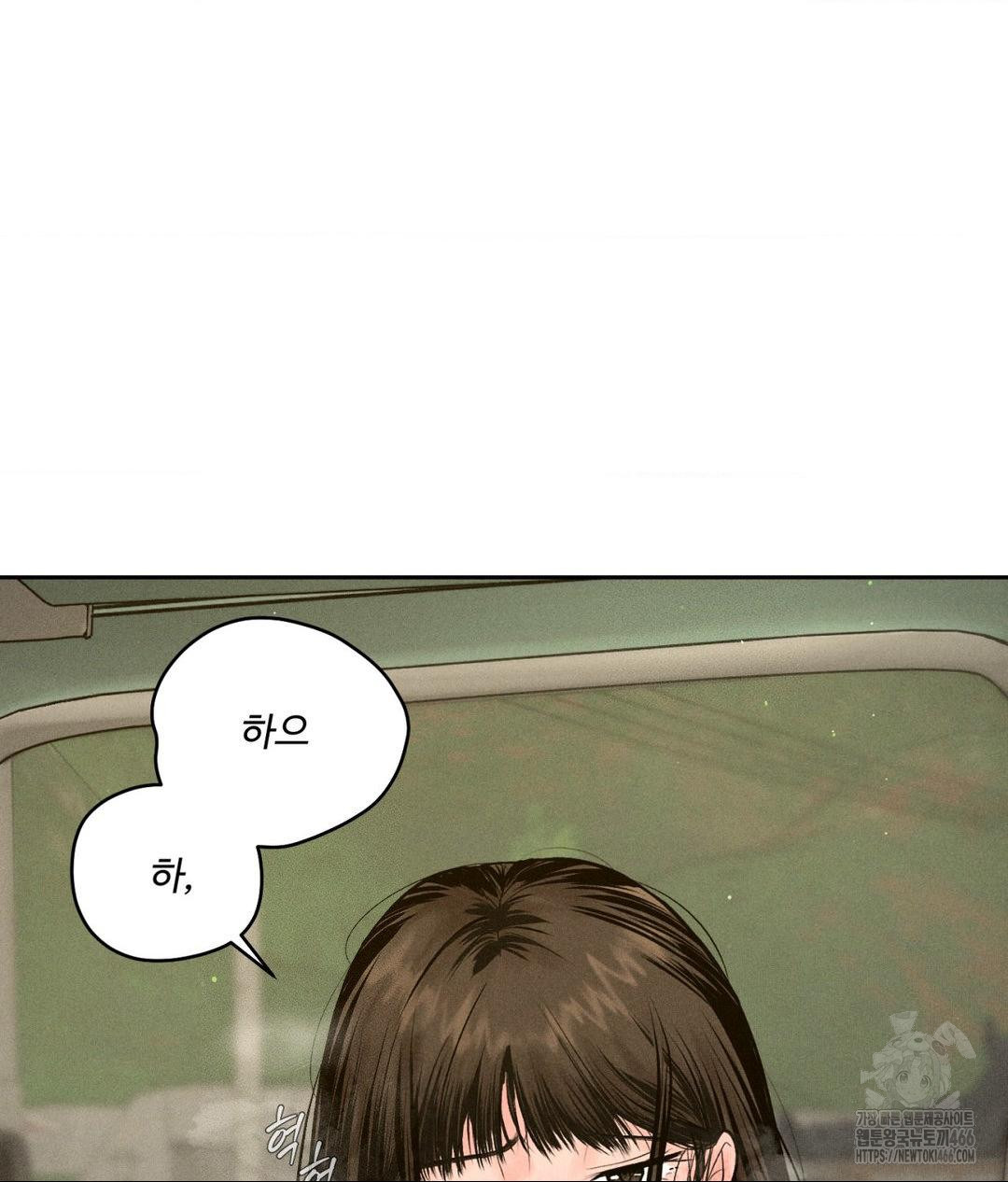 Payment for the Ride Raw Chapter 2 Page 105