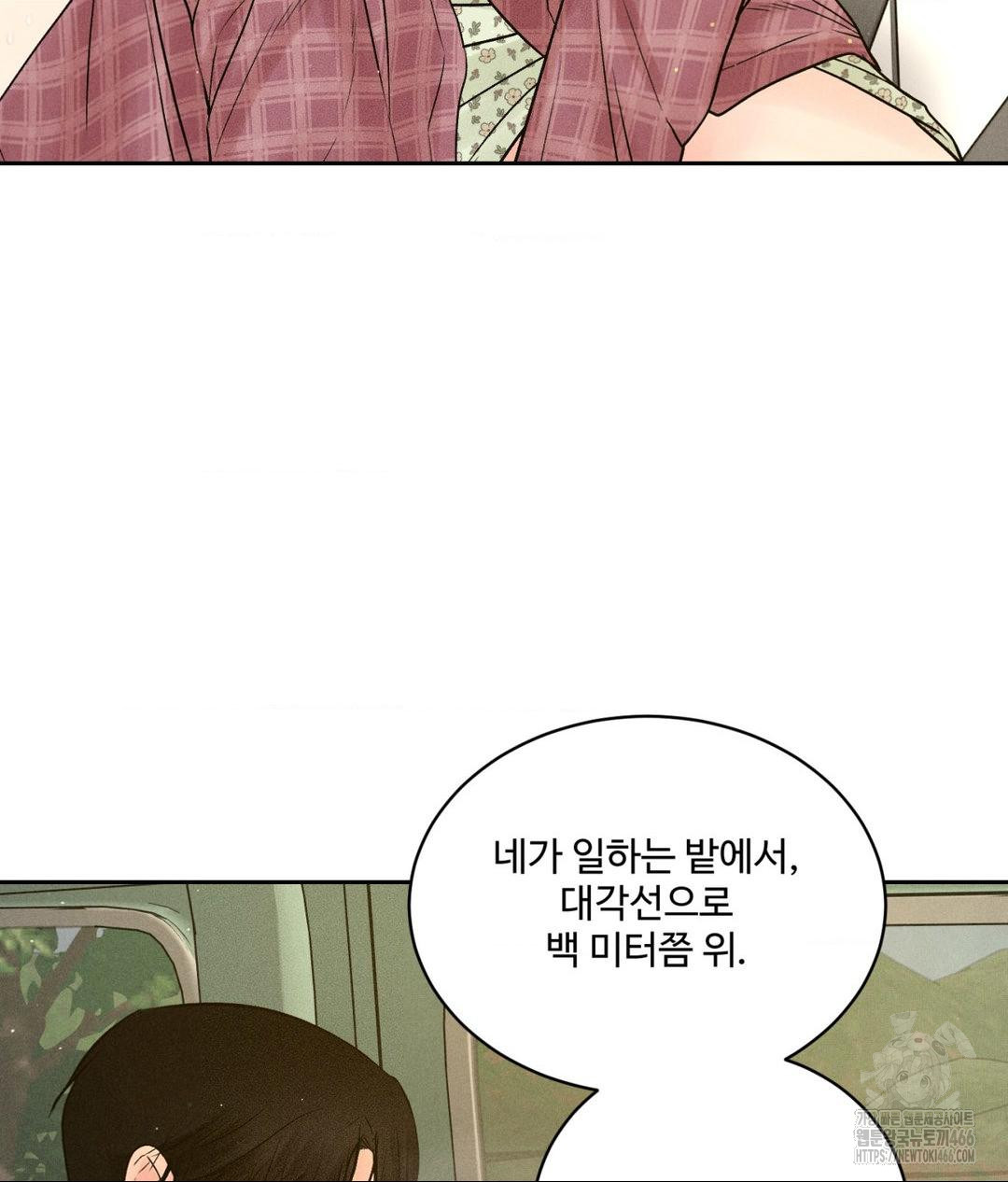 Payment for the Ride Raw Chapter 2 Page 107