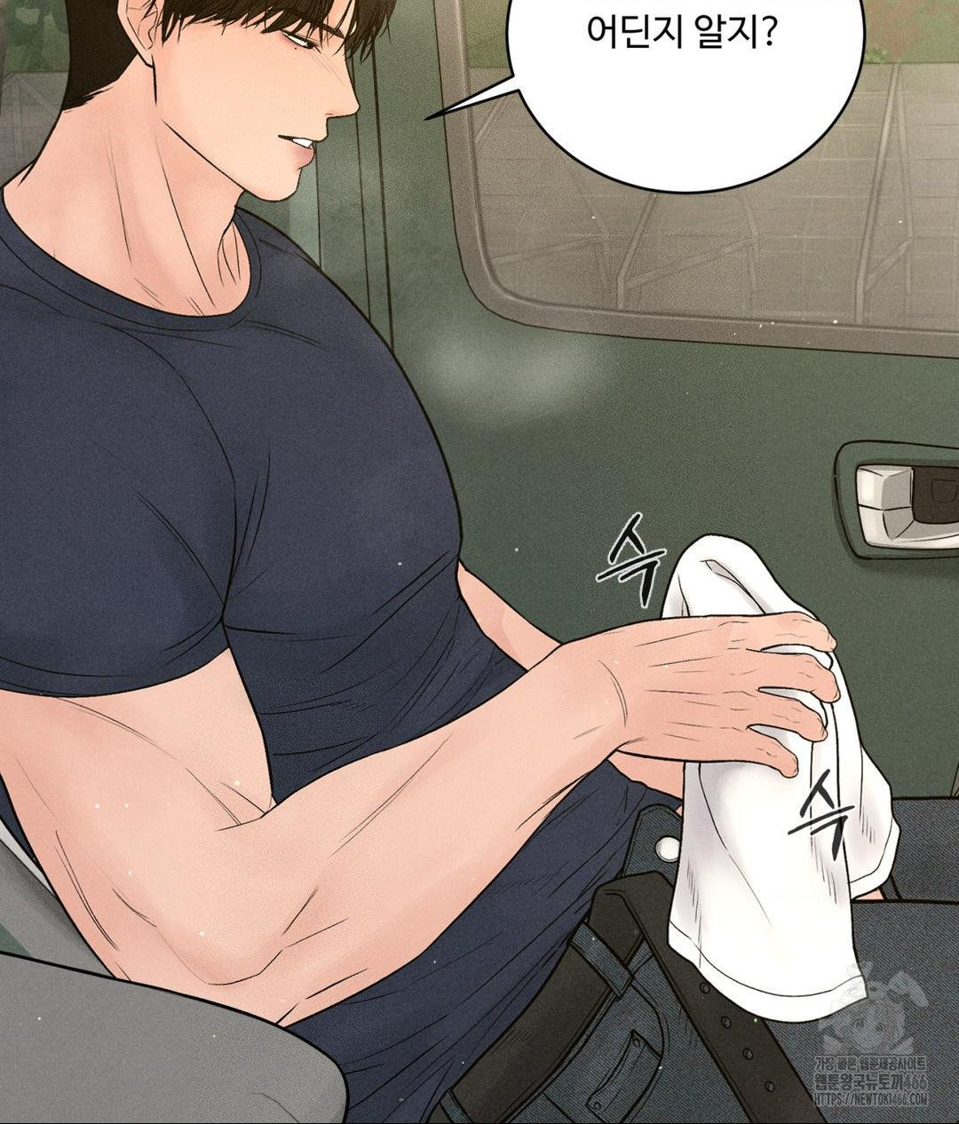Payment for the Ride Raw Chapter 2 Page 108