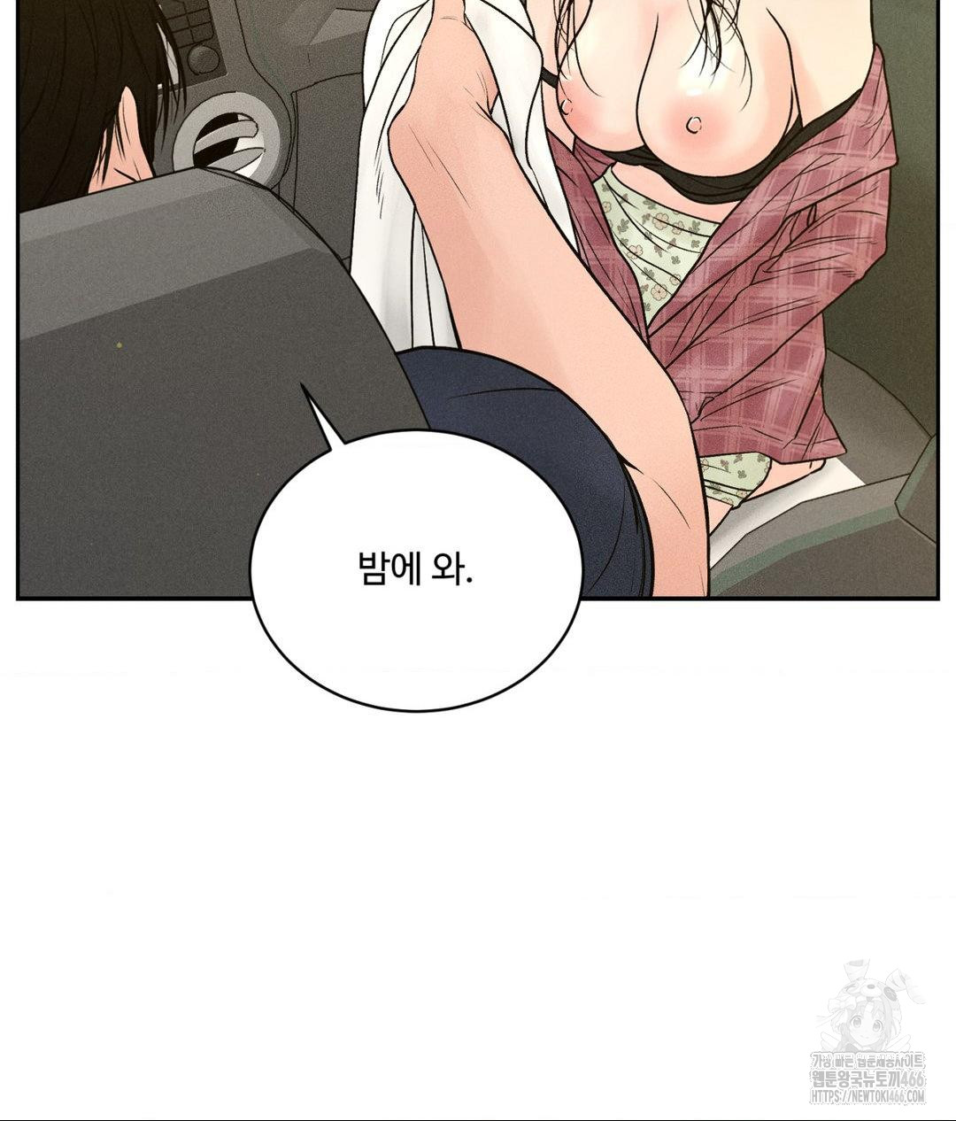 Payment for the Ride Raw Chapter 2 Page 110