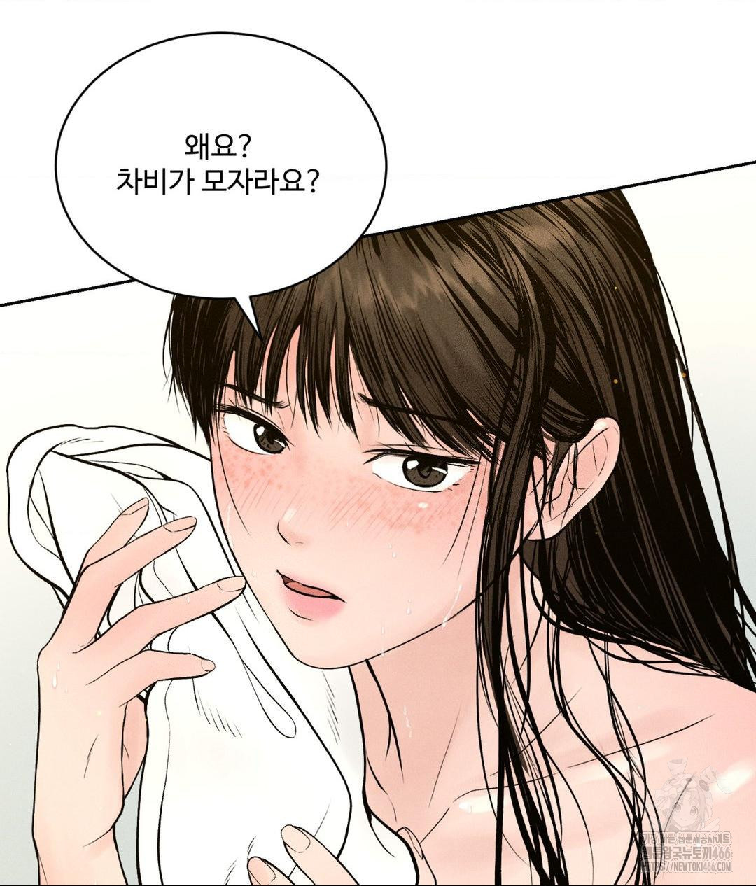 Payment for the Ride Raw Chapter 2 Page 111