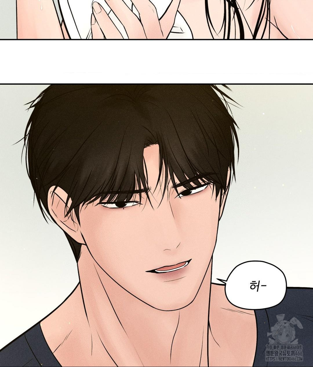 Payment for the Ride Raw Chapter 2 Page 112