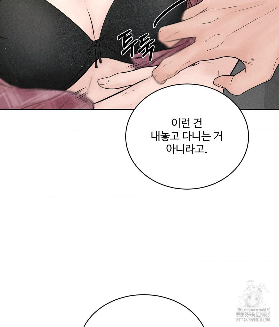 Payment for the Ride Raw Chapter 2 Page 12