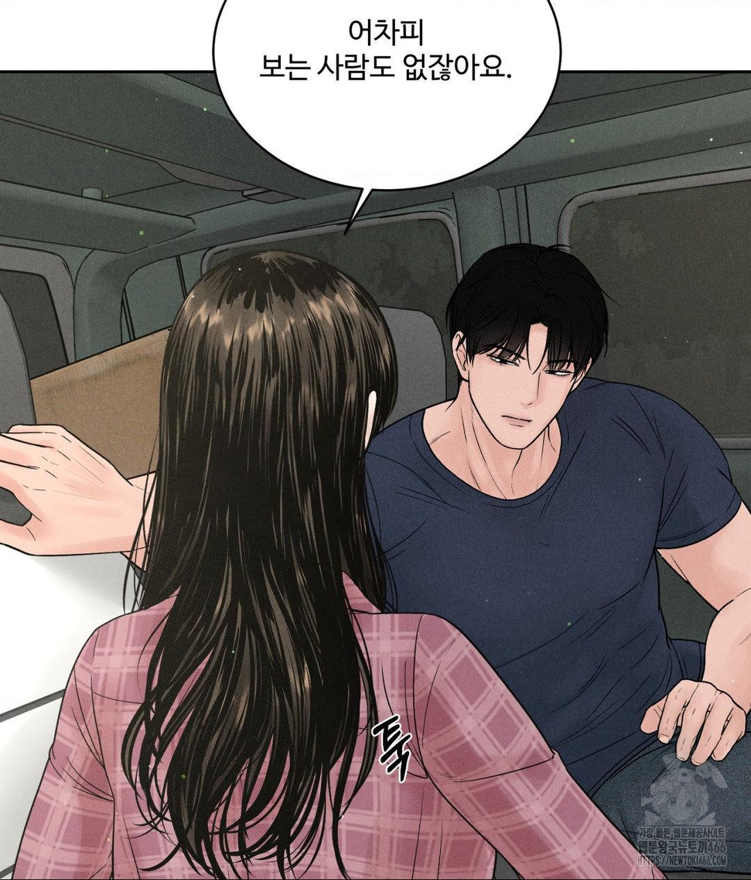 Payment for the Ride Raw Chapter 2 Page 13