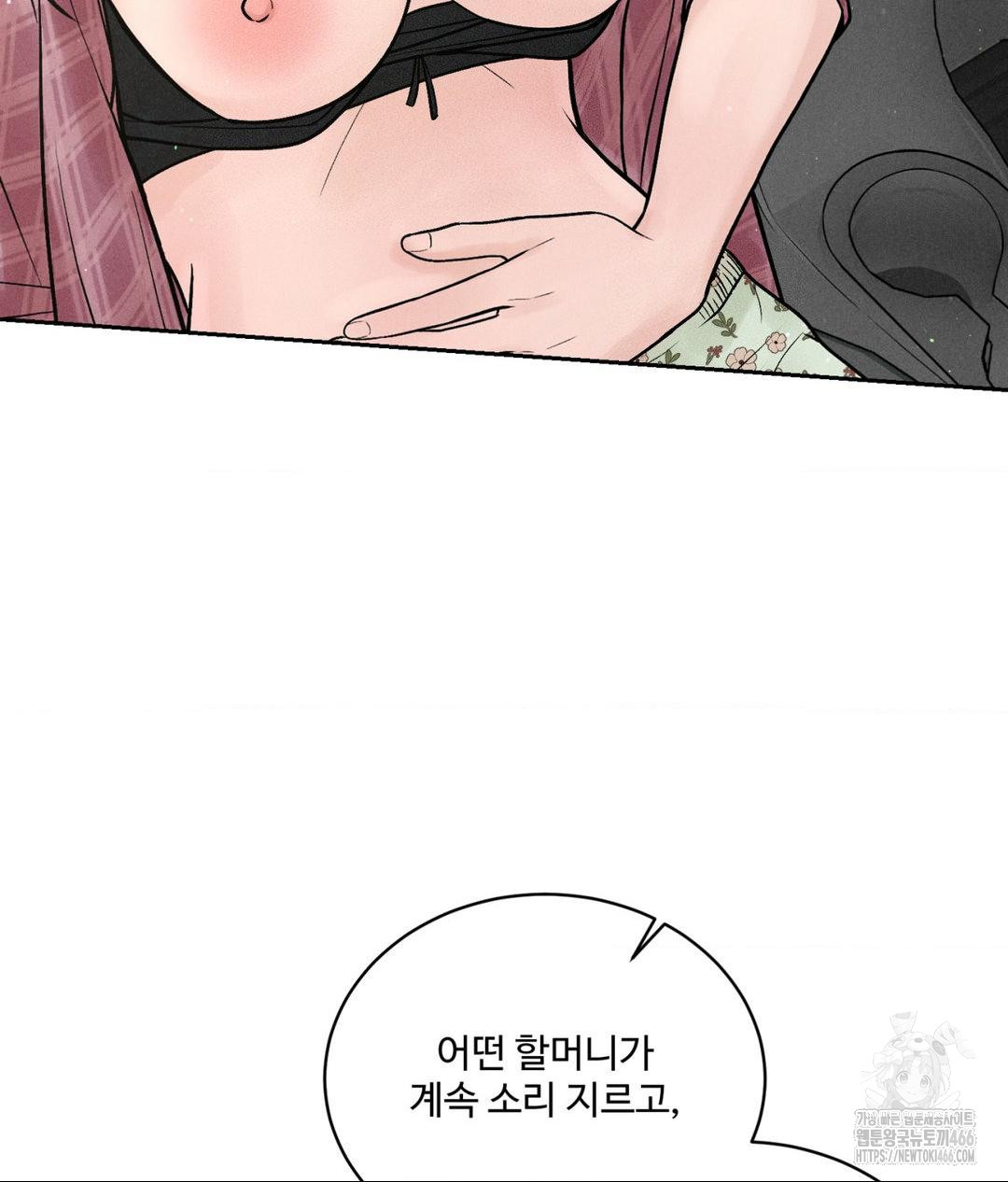 Payment for the Ride Raw Chapter 2 Page 18