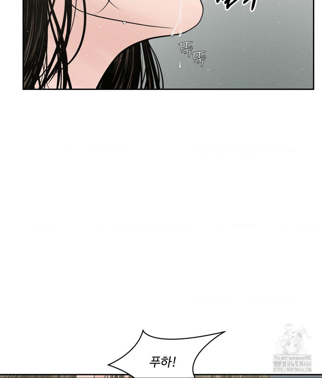 Payment for the Ride Raw Chapter 2 Page 2