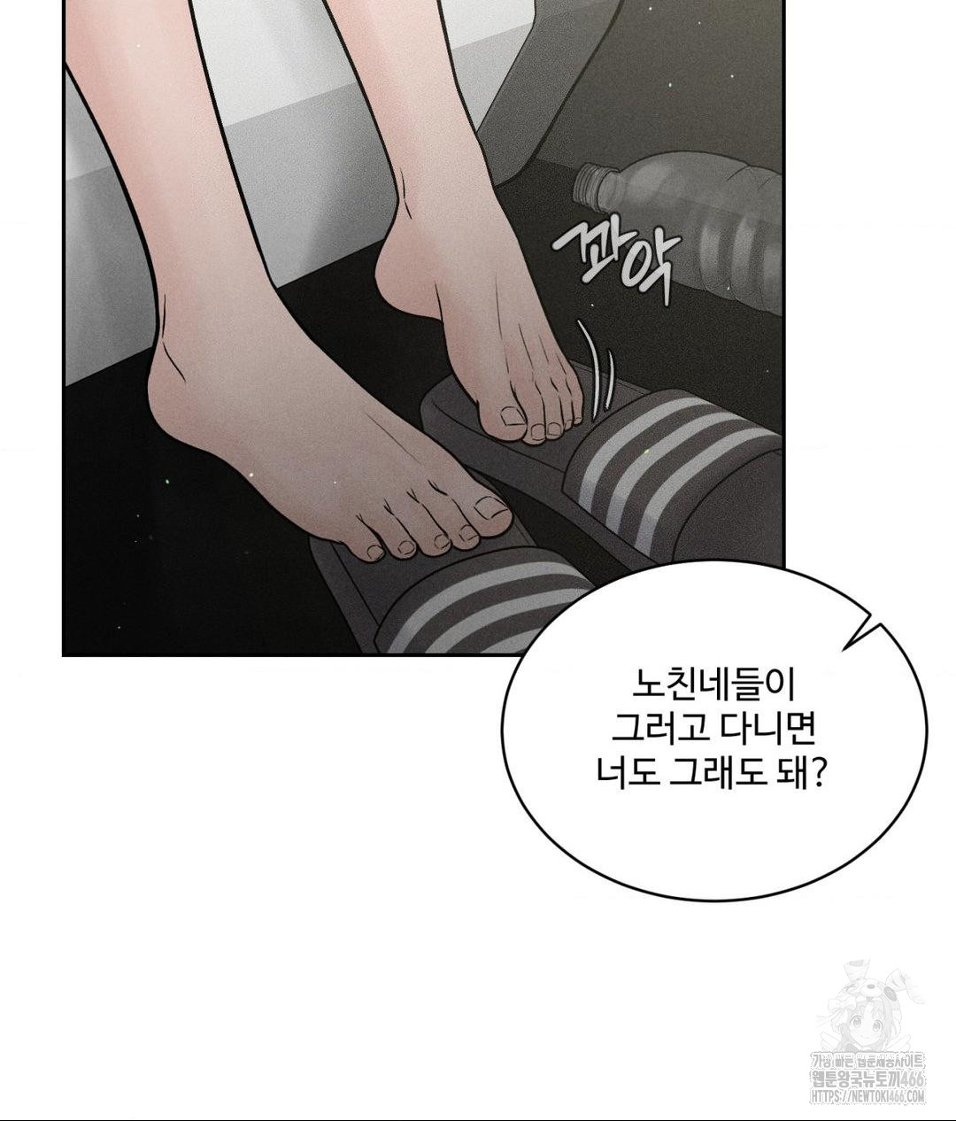 Payment for the Ride Raw Chapter 2 Page 24