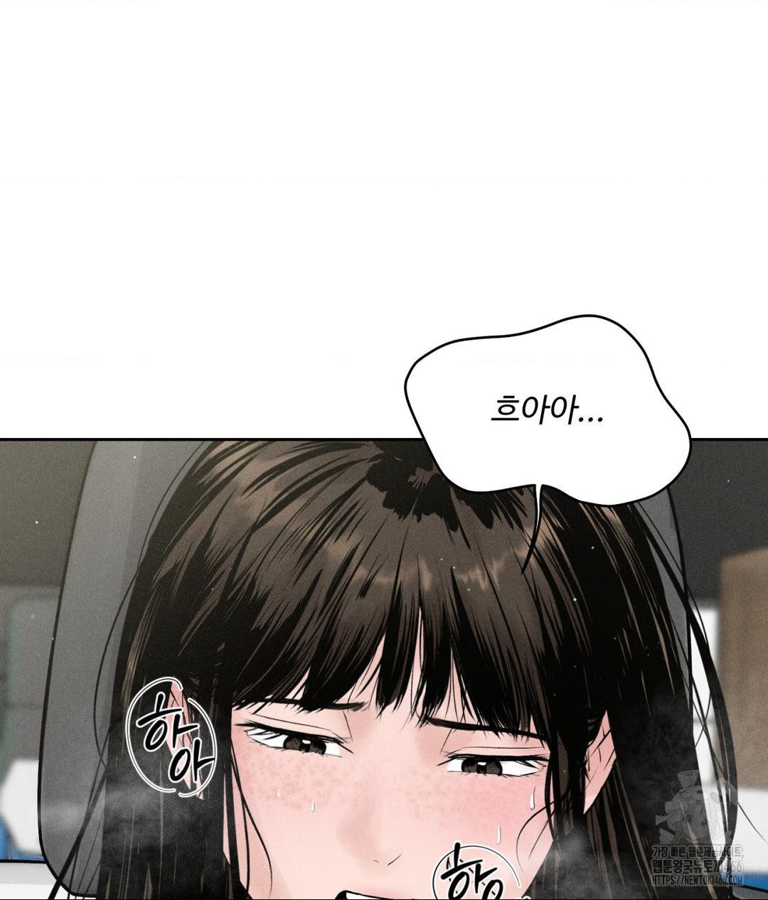 Payment for the Ride Raw Chapter 2 Page 26