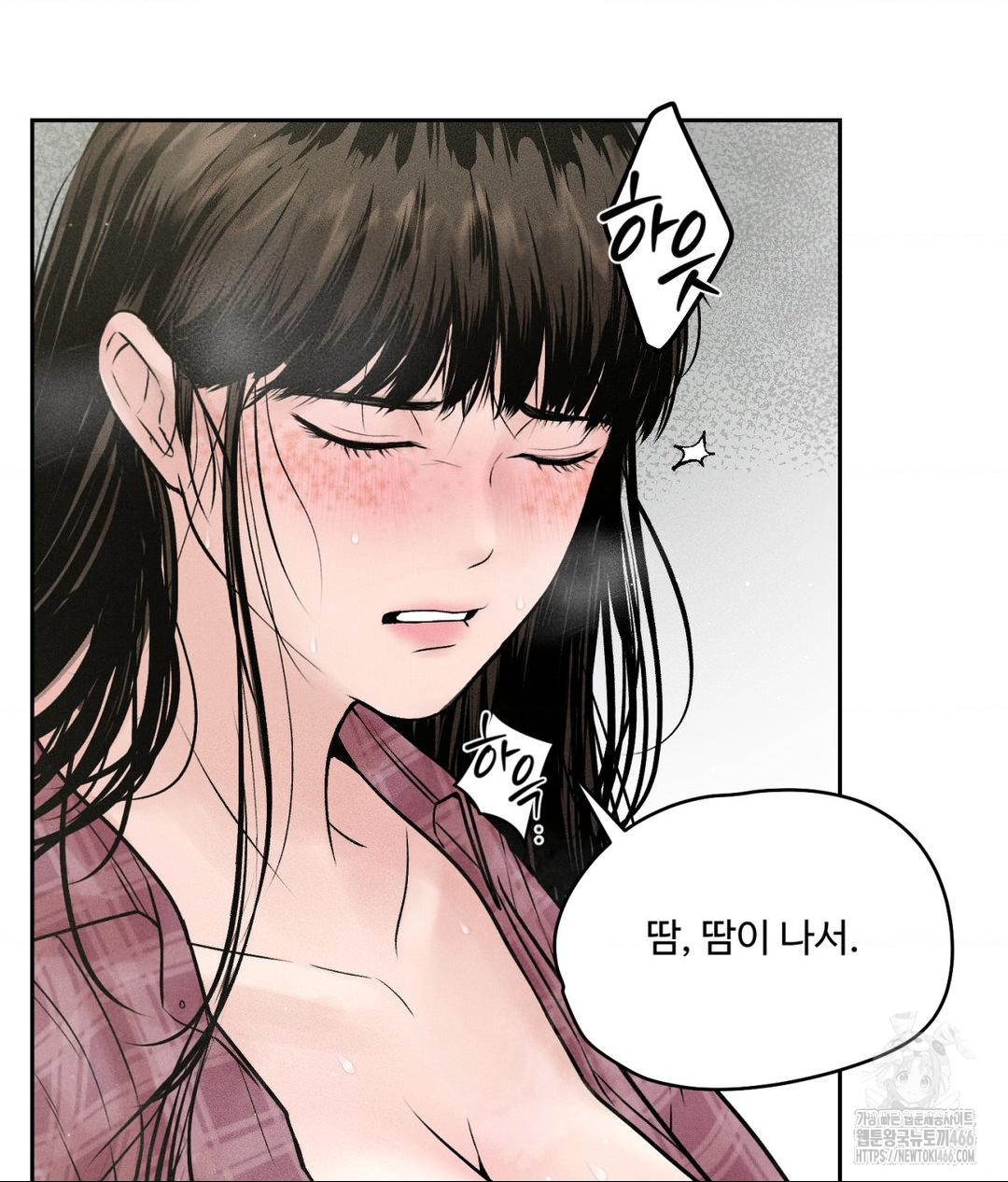 Payment for the Ride Raw Chapter 2 Page 29