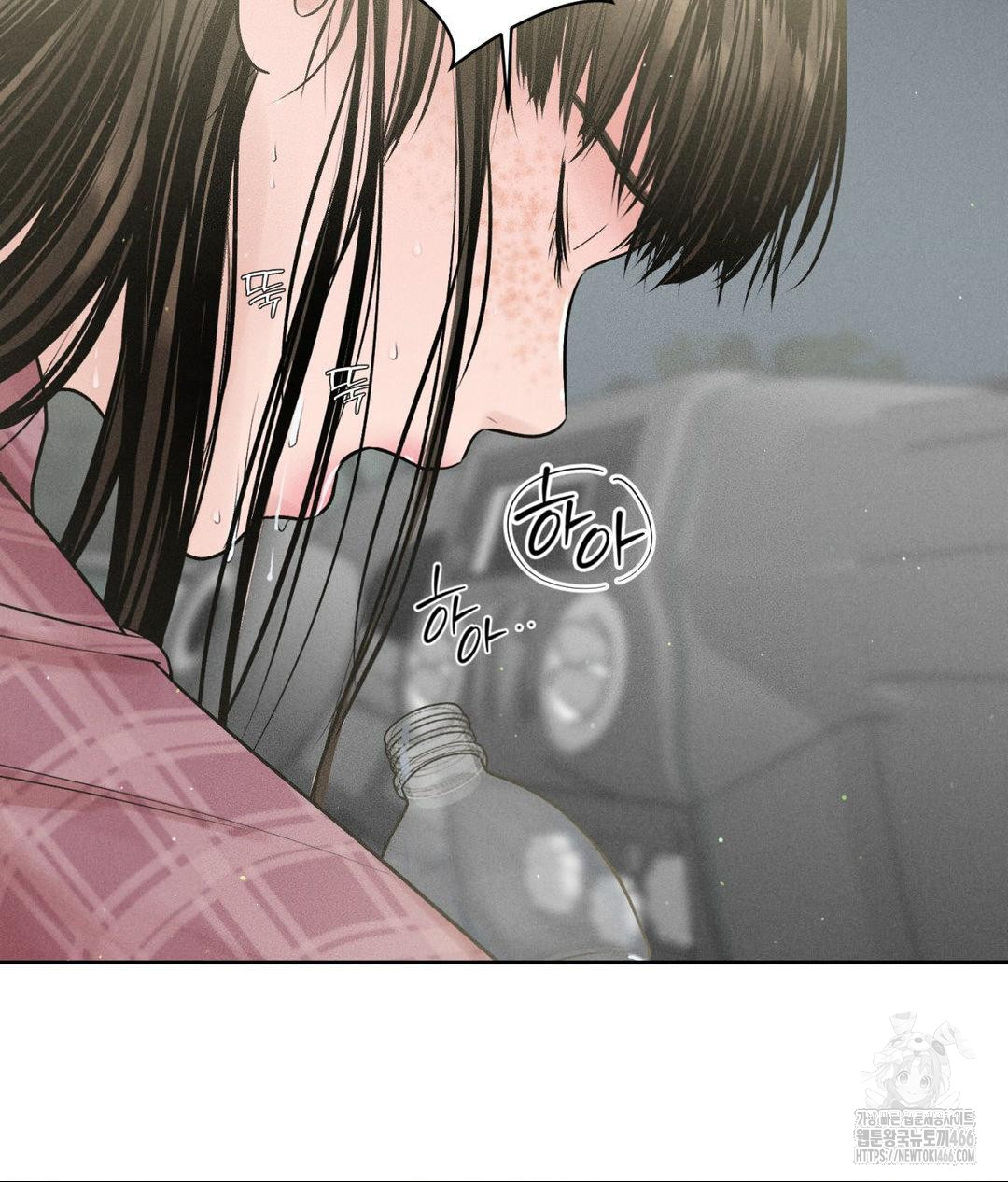 Payment for the Ride Raw Chapter 2 Page 3