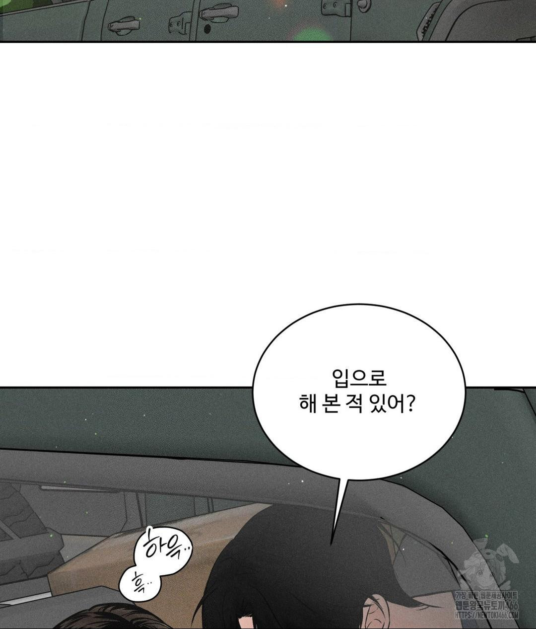 Payment for the Ride Raw Chapter 2 Page 37