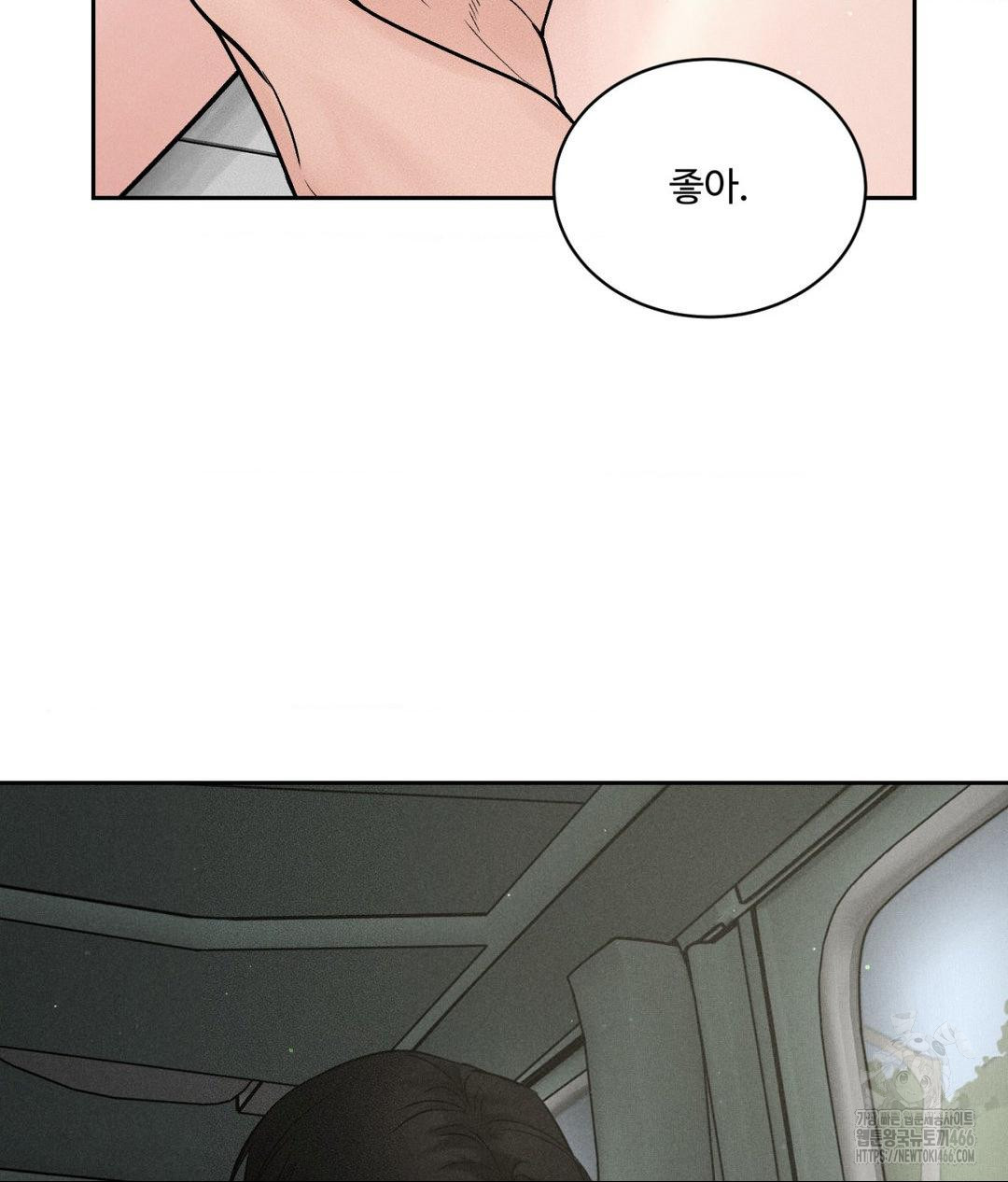 Payment for the Ride Raw Chapter 2 Page 40