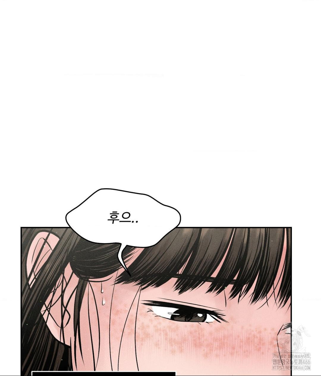 Payment for the Ride Raw Chapter 2 Page 44