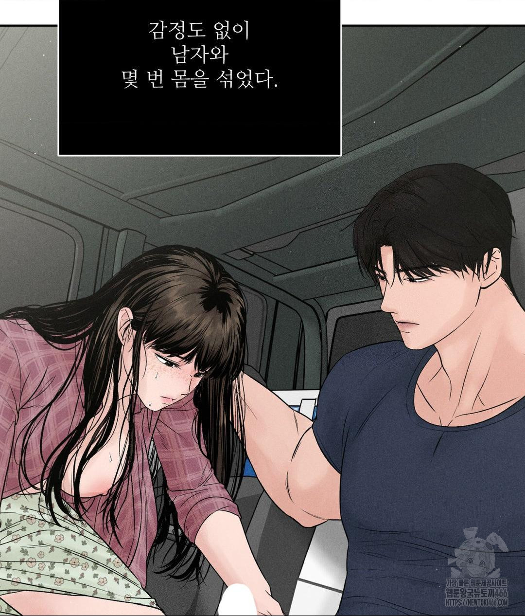 Payment for the Ride Raw Chapter 2 Page 46