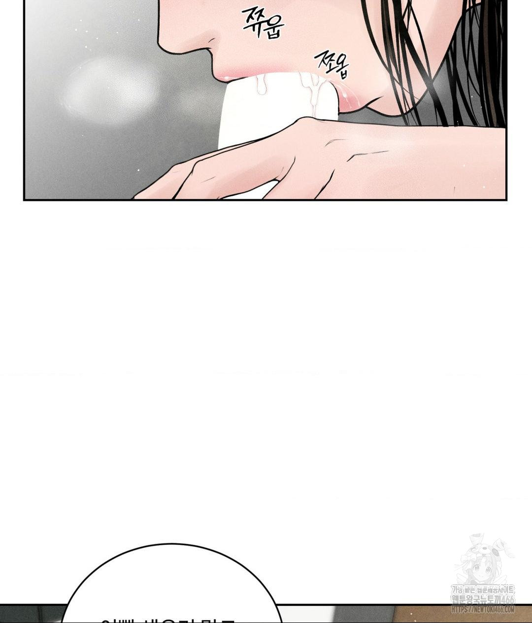Payment for the Ride Raw Chapter 2 Page 54