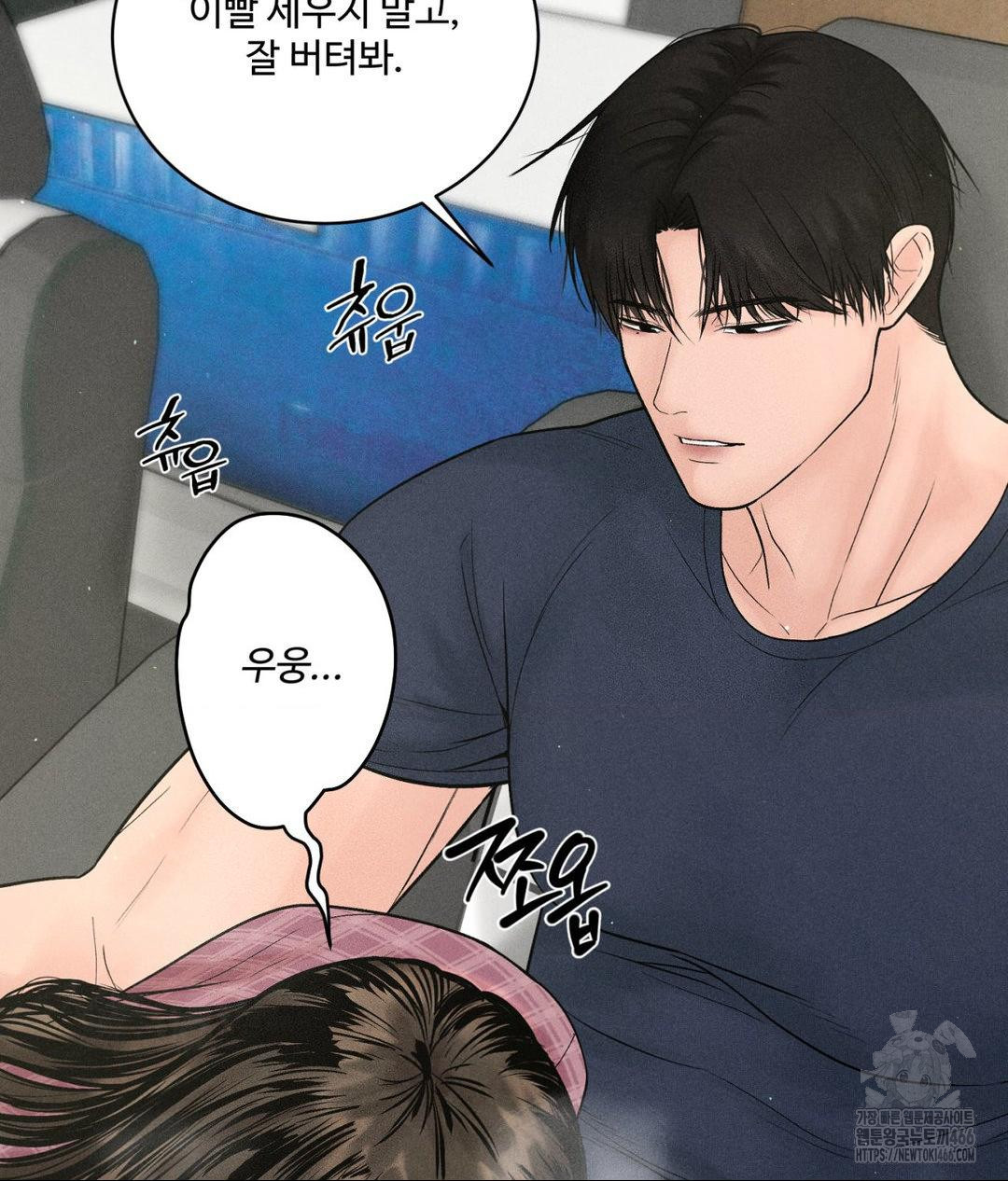 Payment for the Ride Raw Chapter 2 Page 55