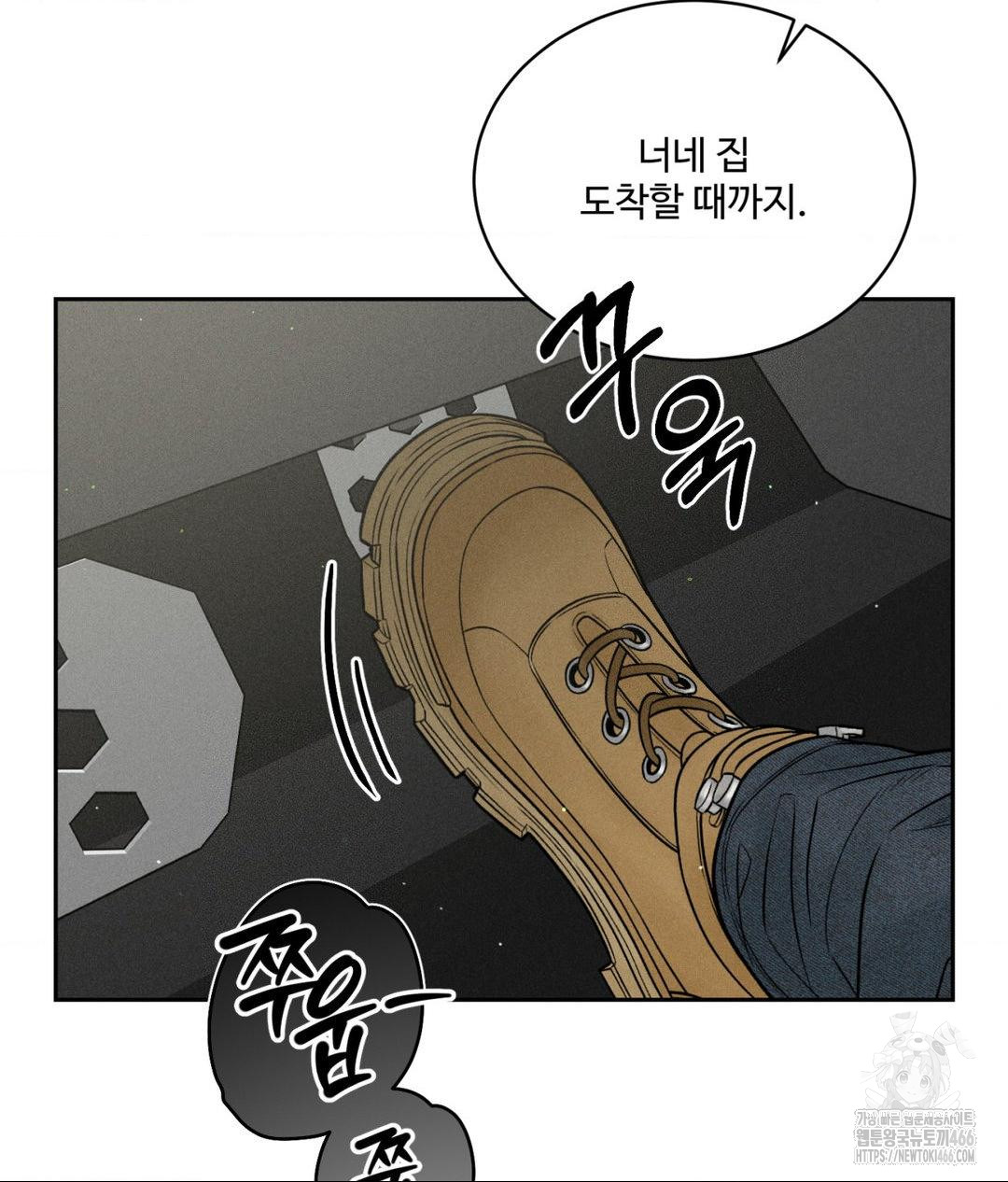 Payment for the Ride Raw Chapter 2 Page 57
