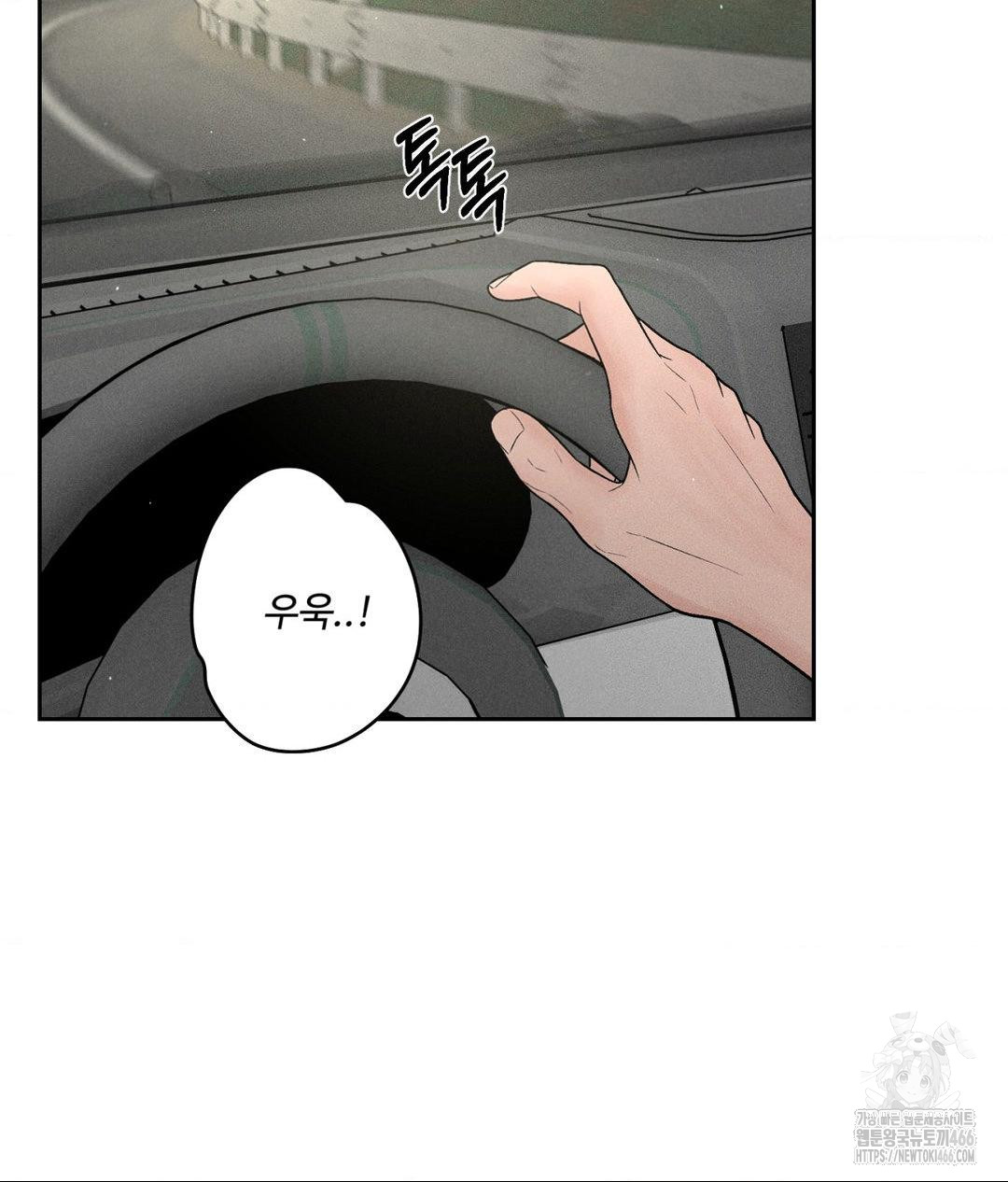 Payment for the Ride Raw Chapter 2 Page 62