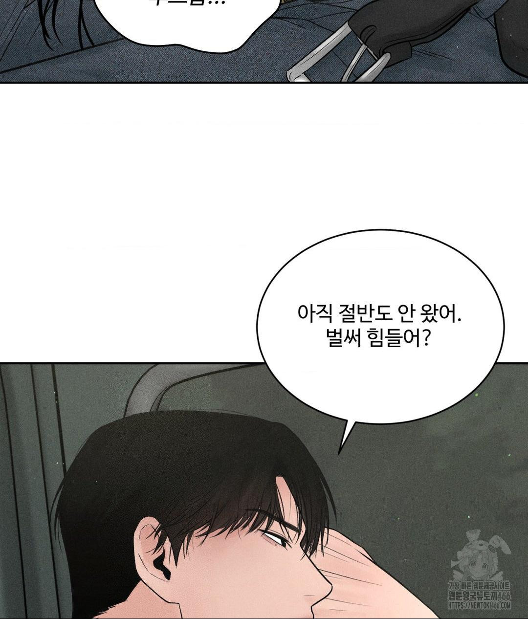 Payment for the Ride Raw Chapter 2 Page 64